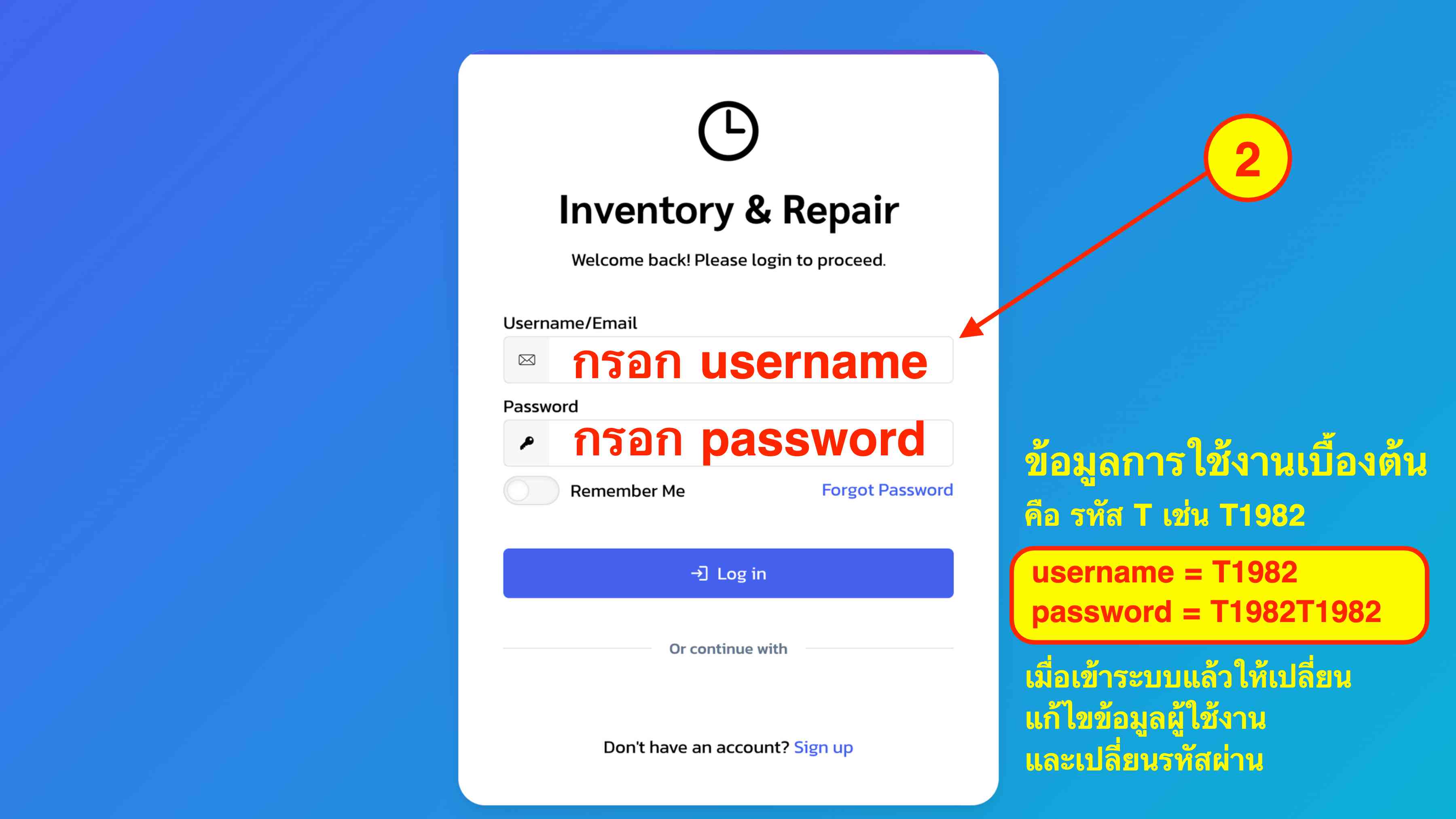 ภาพระบบ Inventory and Repair 2