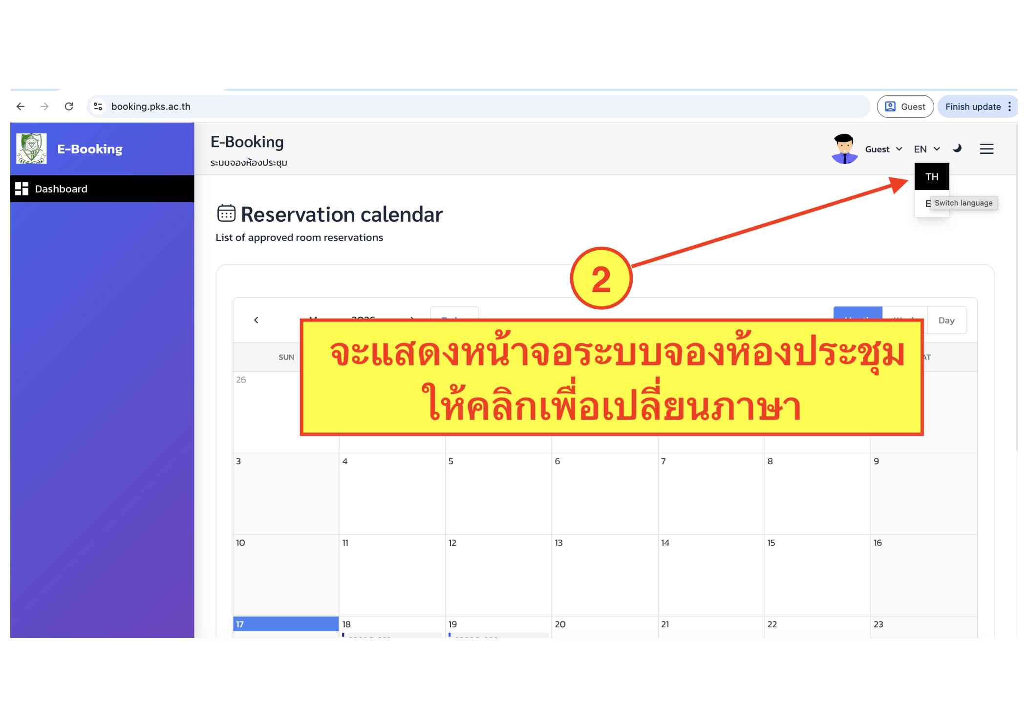 คู่มือระบบ E-Booking ภาพที่ 2