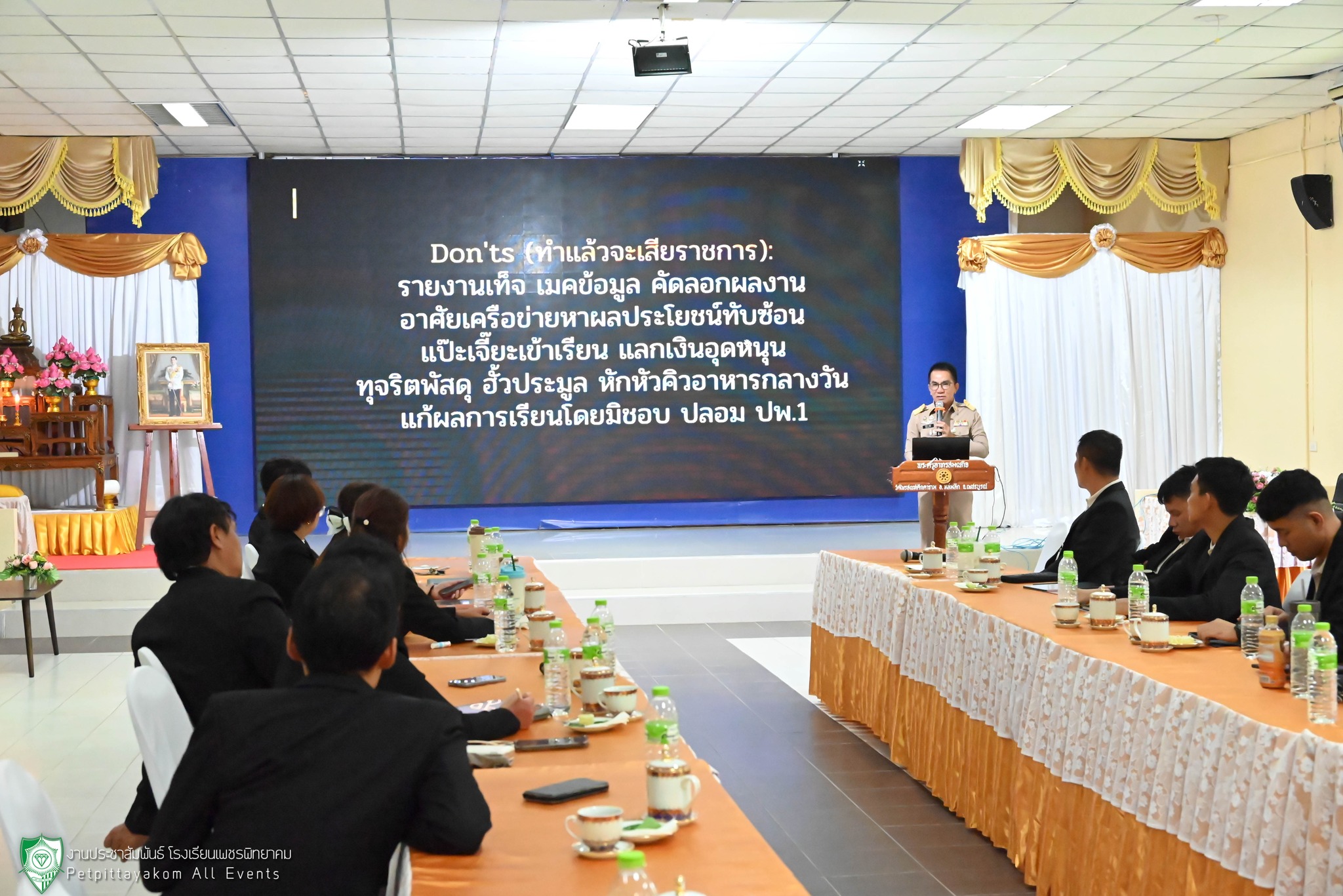 บรรยากาศปฐมนิเทศผู้บริหารสถานศึกษา 5