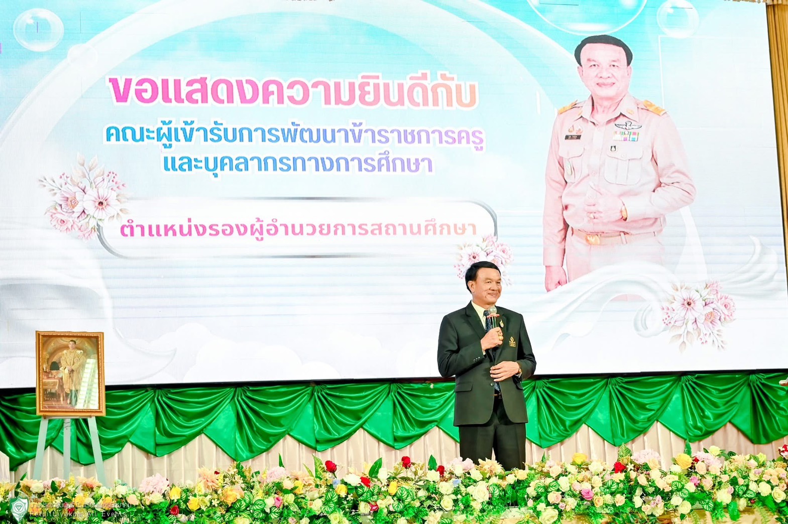 สถานศึกษาต้นแบบพัฒนาผู้บริหาร ภาพที่ 3