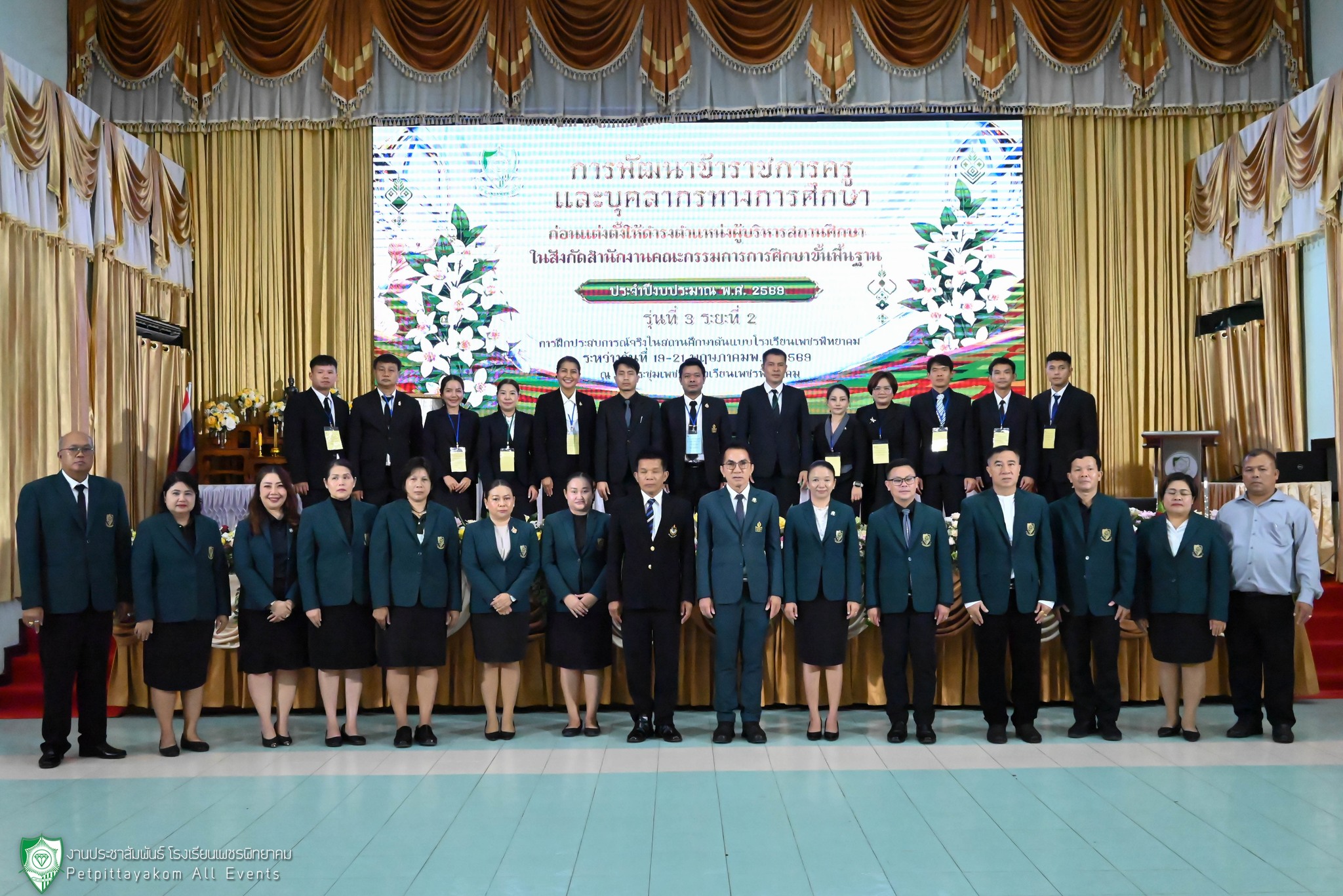 สถานศึกษาต้นแบบพัฒนาผู้บริหาร ภาพที่ 9