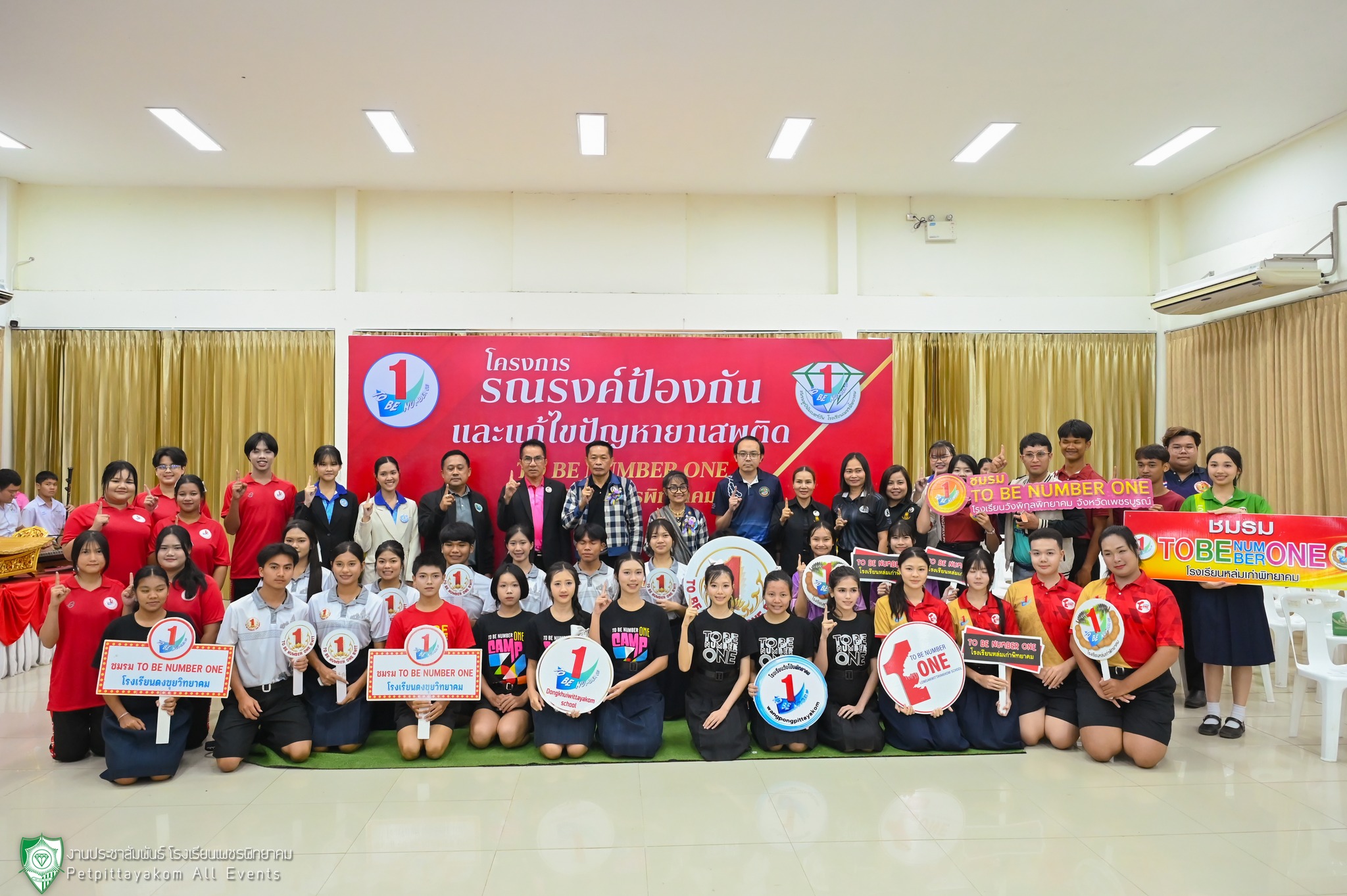 ต้อนรับคณะกรรมการประเมิน TO BE NUMBER ONE ระดับประเทศ 7