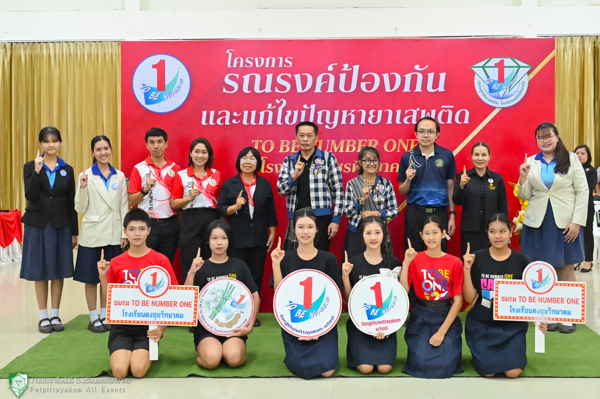 ต้อนรับคณะกรรมการประเมิน TO BE NUMBER ONE ระดับประเทศ 10