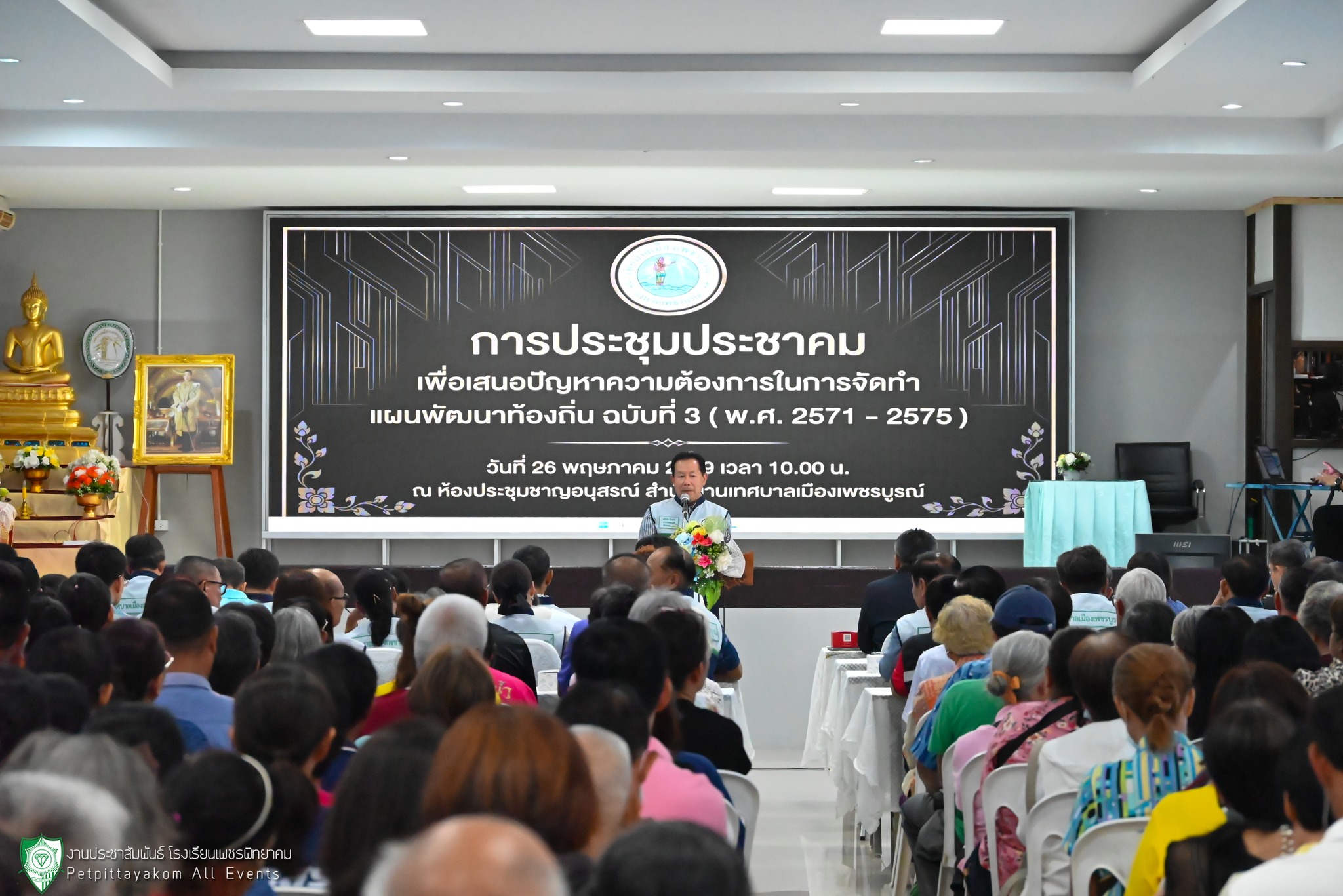 บรรยากาศการประชุมประชาคมพัฒนาท้องถิ่น ภาพที่ 3