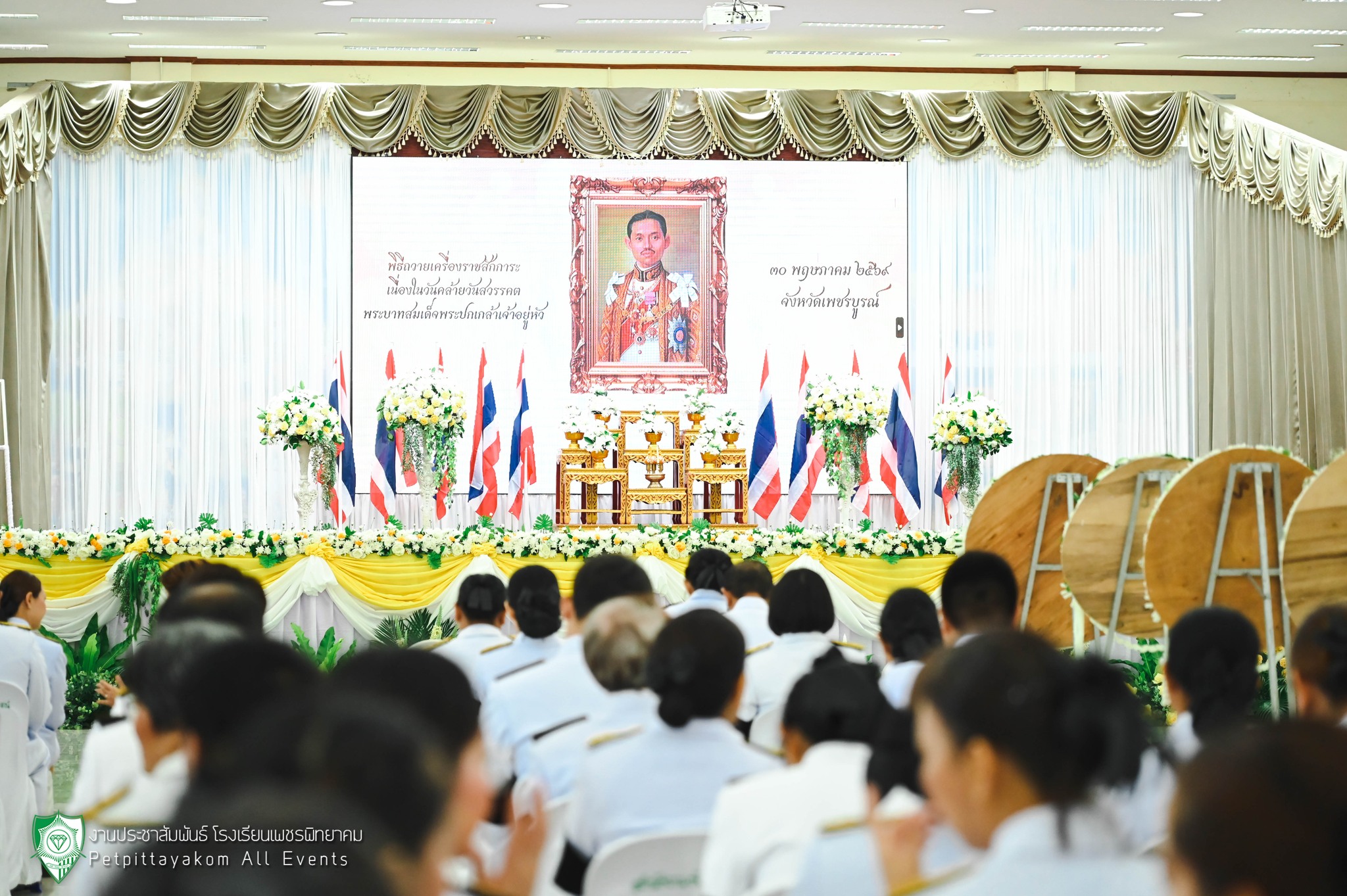 พิธีวางพวงมาลาถวายราชสักการะ ภาพที่ 1