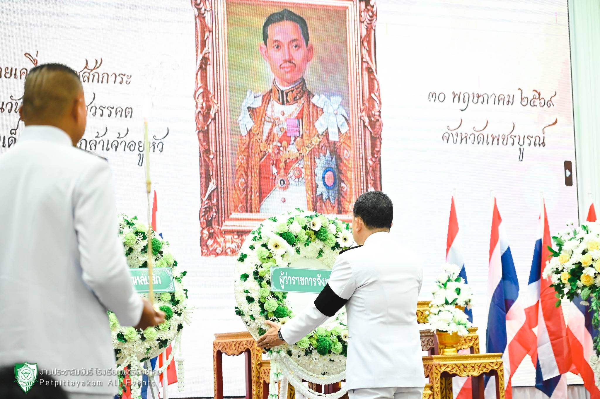 พิธีวางพวงมาลาถวายราชสักการะ ภาพที่ 5