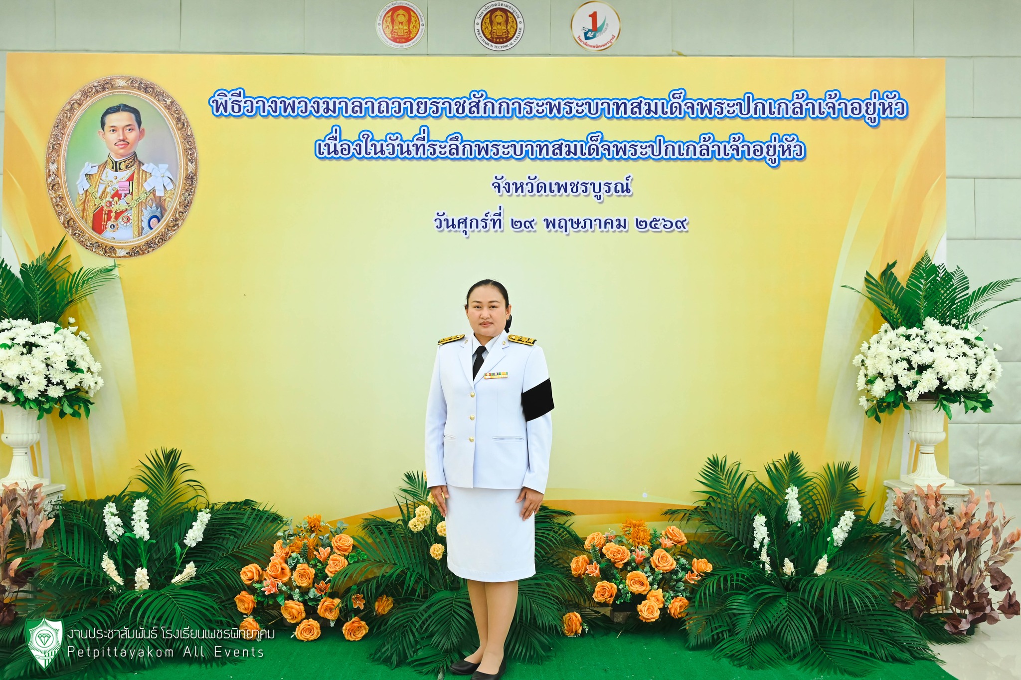 พิธีวางพวงมาลาถวายราชสักการะ ภาพที่ 9