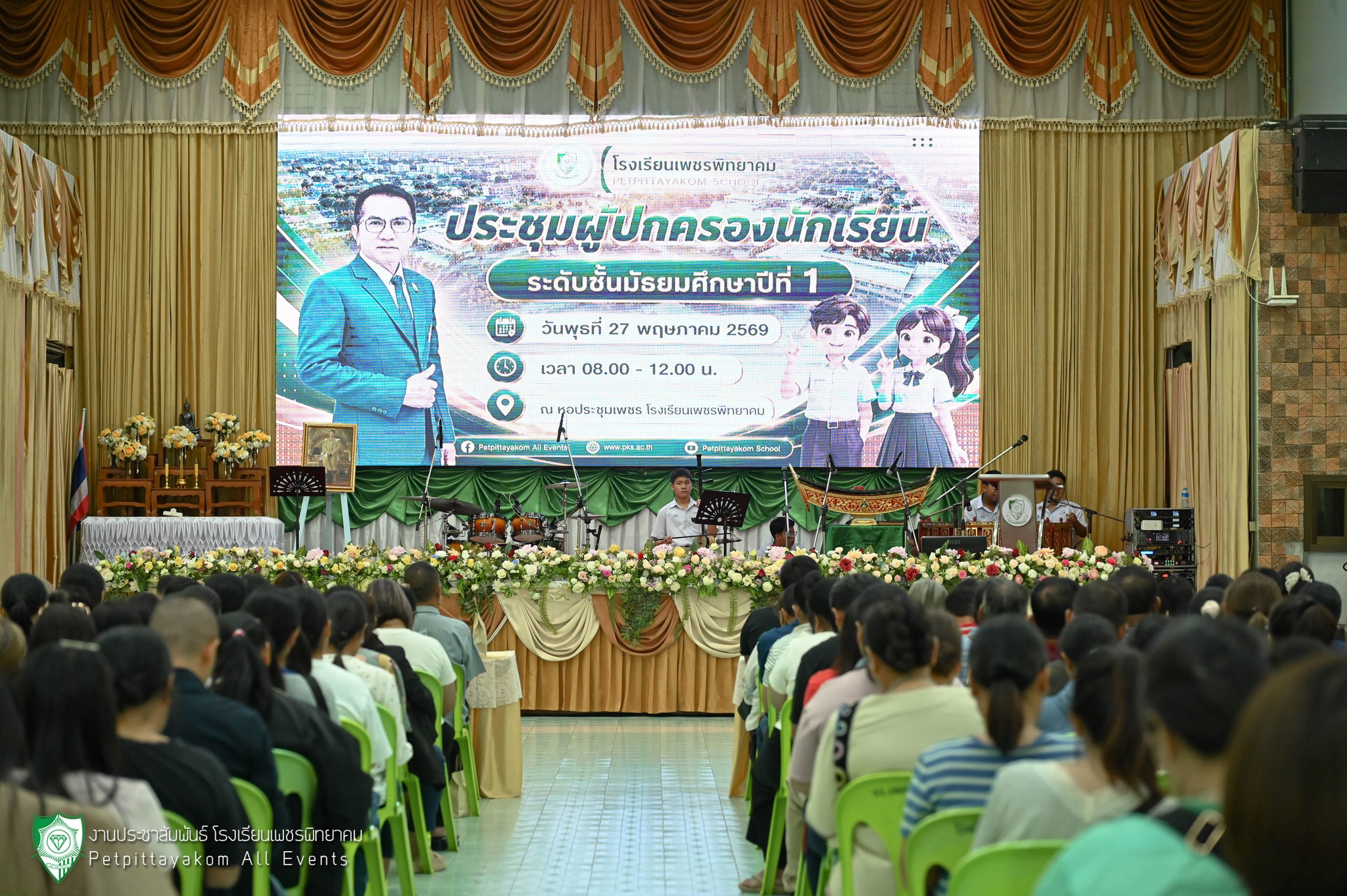 บรรยากาศประชุมผู้ปกครอง ภาพที่ 1