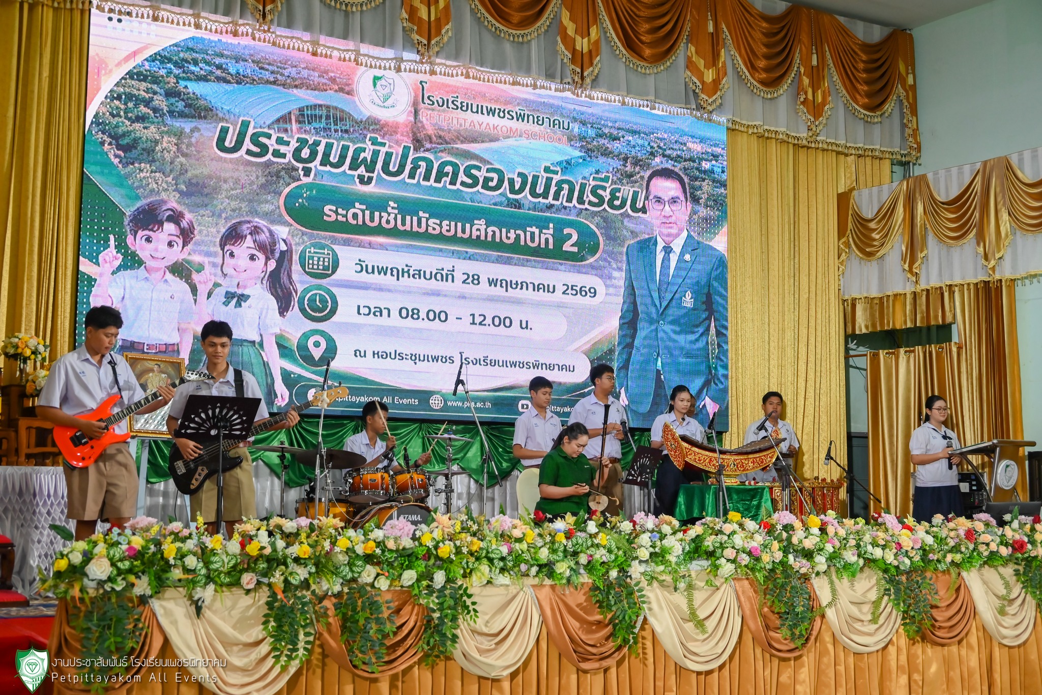 บรรยากาศประชุมผู้ปกครอง ภาพที่ 3