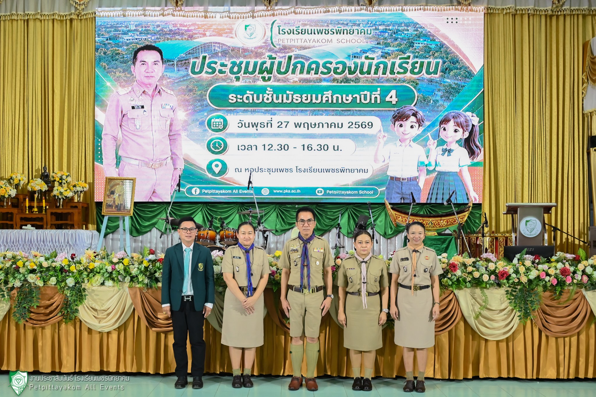 บรรยากาศประชุมผู้ปกครอง ภาพที่ 10