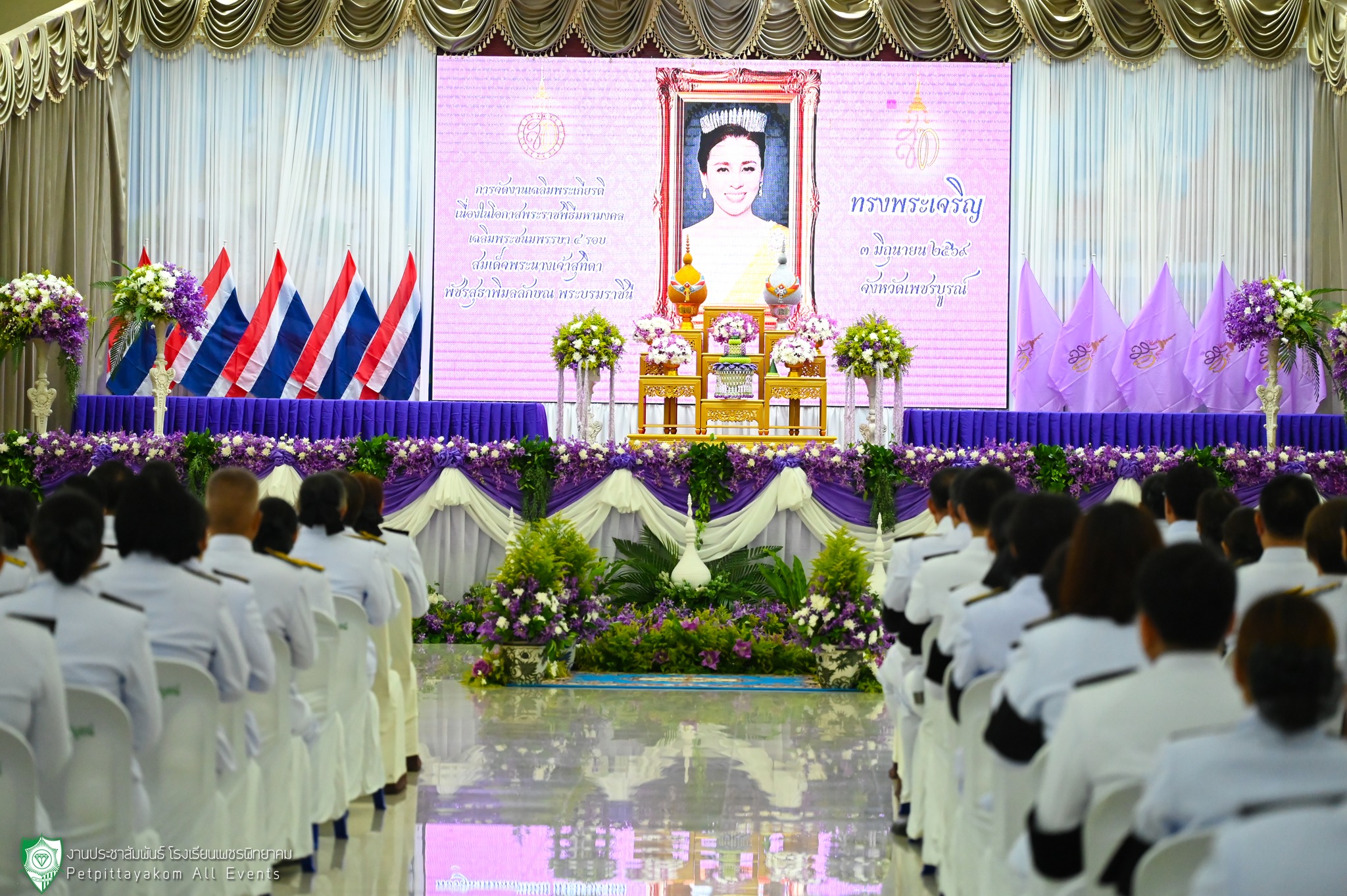 พิธีทำบุญตักบาตรเฉลิมพระเกียรติ ภาพที่ 4