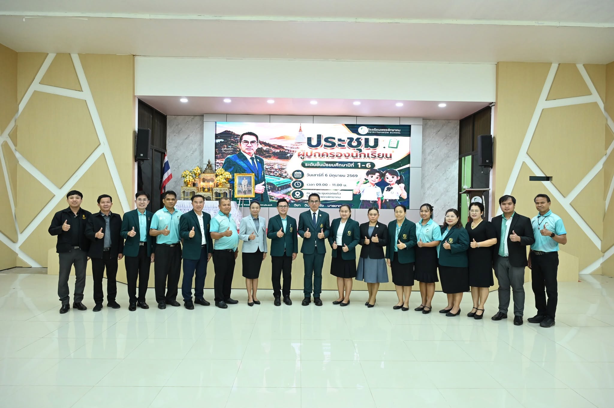 กิจกรรมประชุมผู้ปกครองรอบเก็บตก ภาพที่ 10