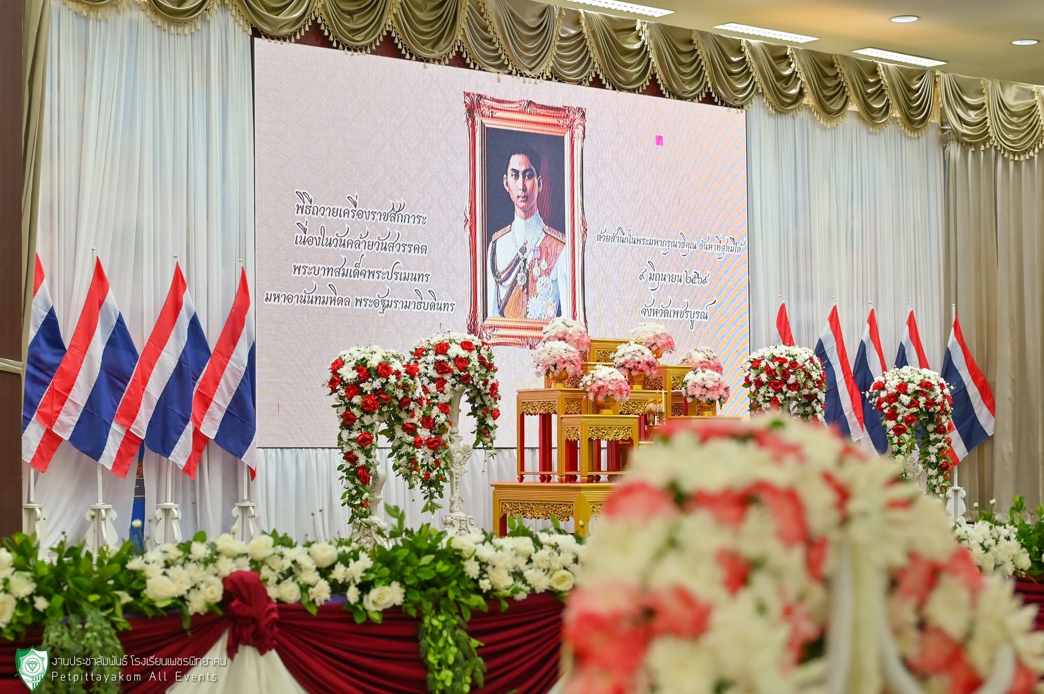 พิธีวันที่ระลึกคล้ายวันสวรรคต ร.8 ภาพที่ 1