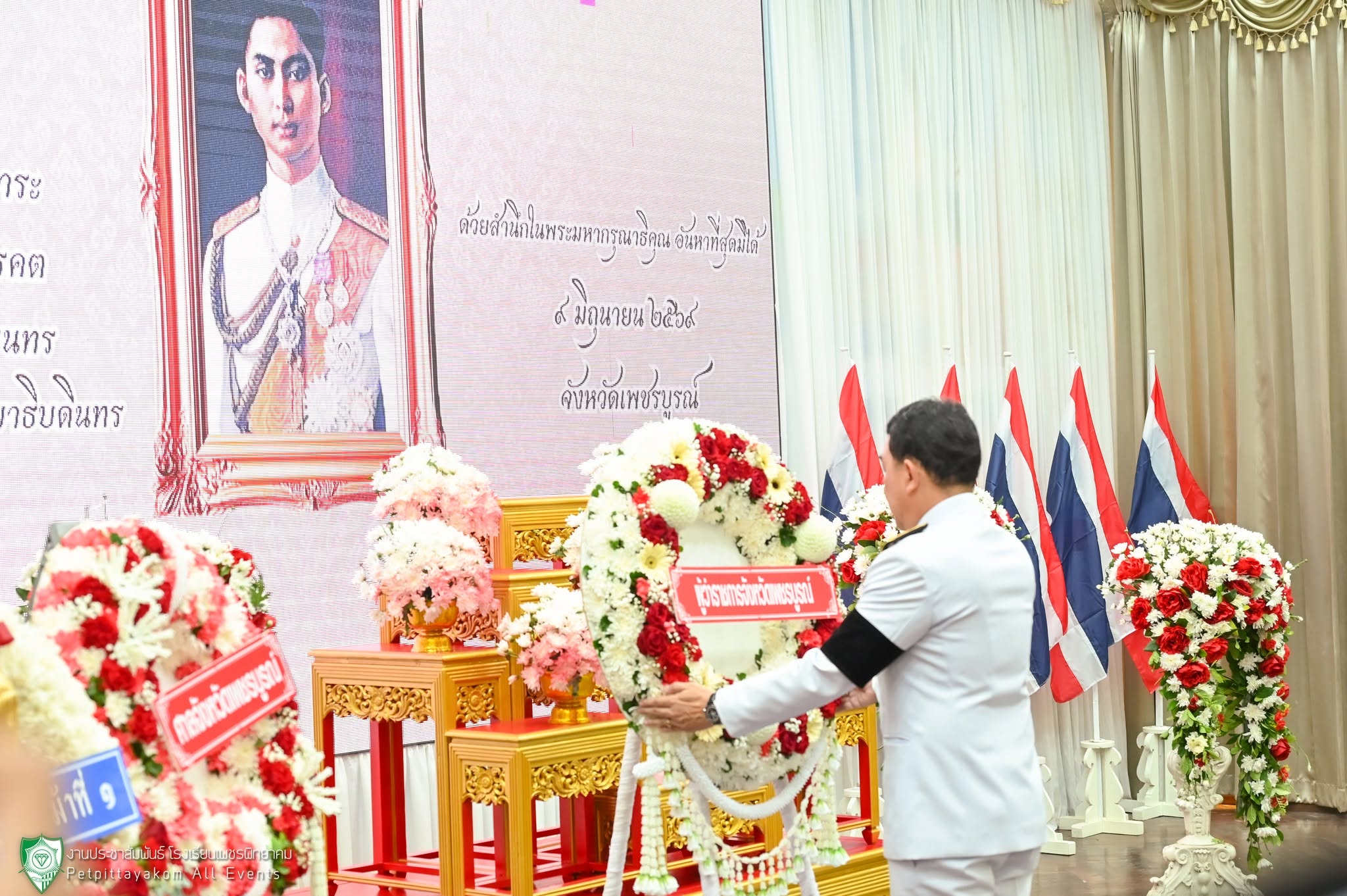 พิธีวันที่ระลึกคล้ายวันสวรรคต ร.8 ภาพที่ 5
