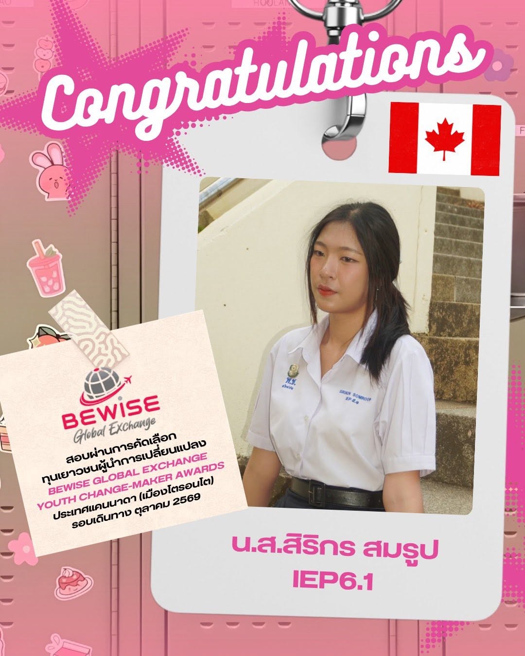 ลูกเขียว-ขาว สอบผ่านโครงการนักเรียนแลกเปลี่ยน ประเทศแคนาดา ภาพที่ 3
