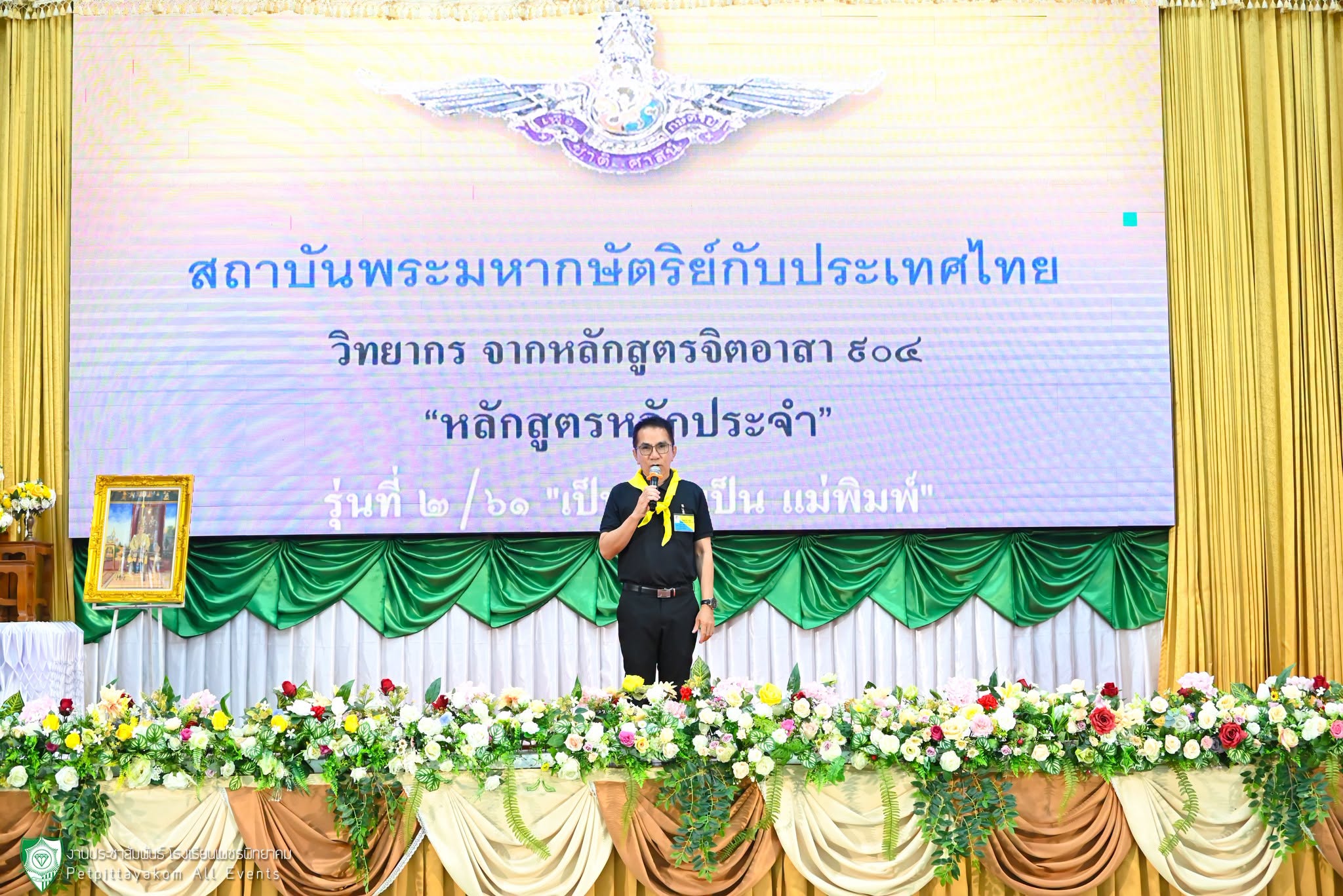 กิจกรรมจิตอาสาตามรอยพระยุคลบาท ภาพที่ 3