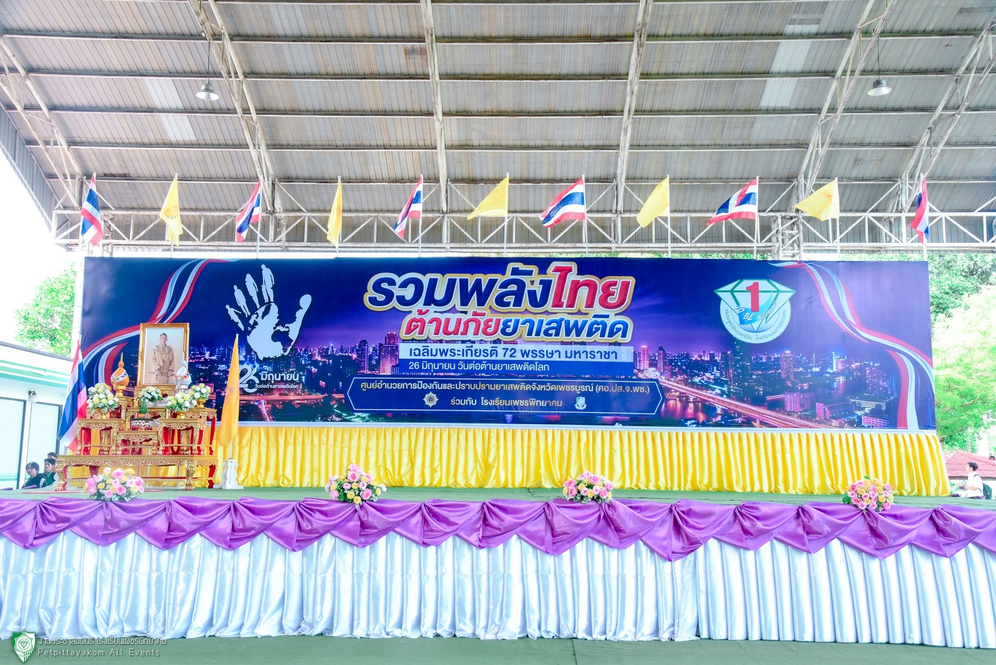 บรรยากาศกิจกรรมวันต่อต้านยาเสพติดโลก 1