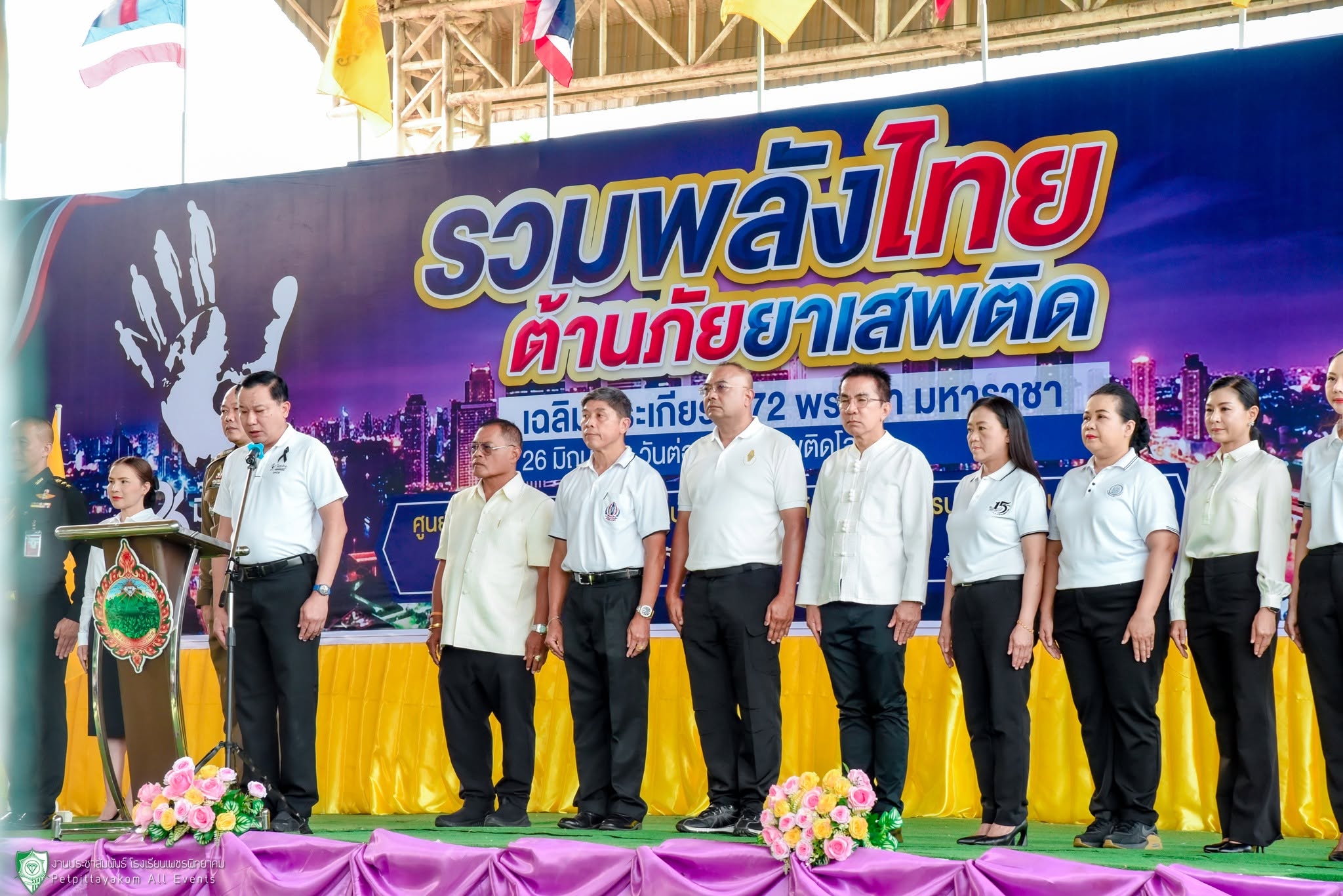 บรรยากาศกิจกรรมวันต่อต้านยาเสพติดโลก 4
