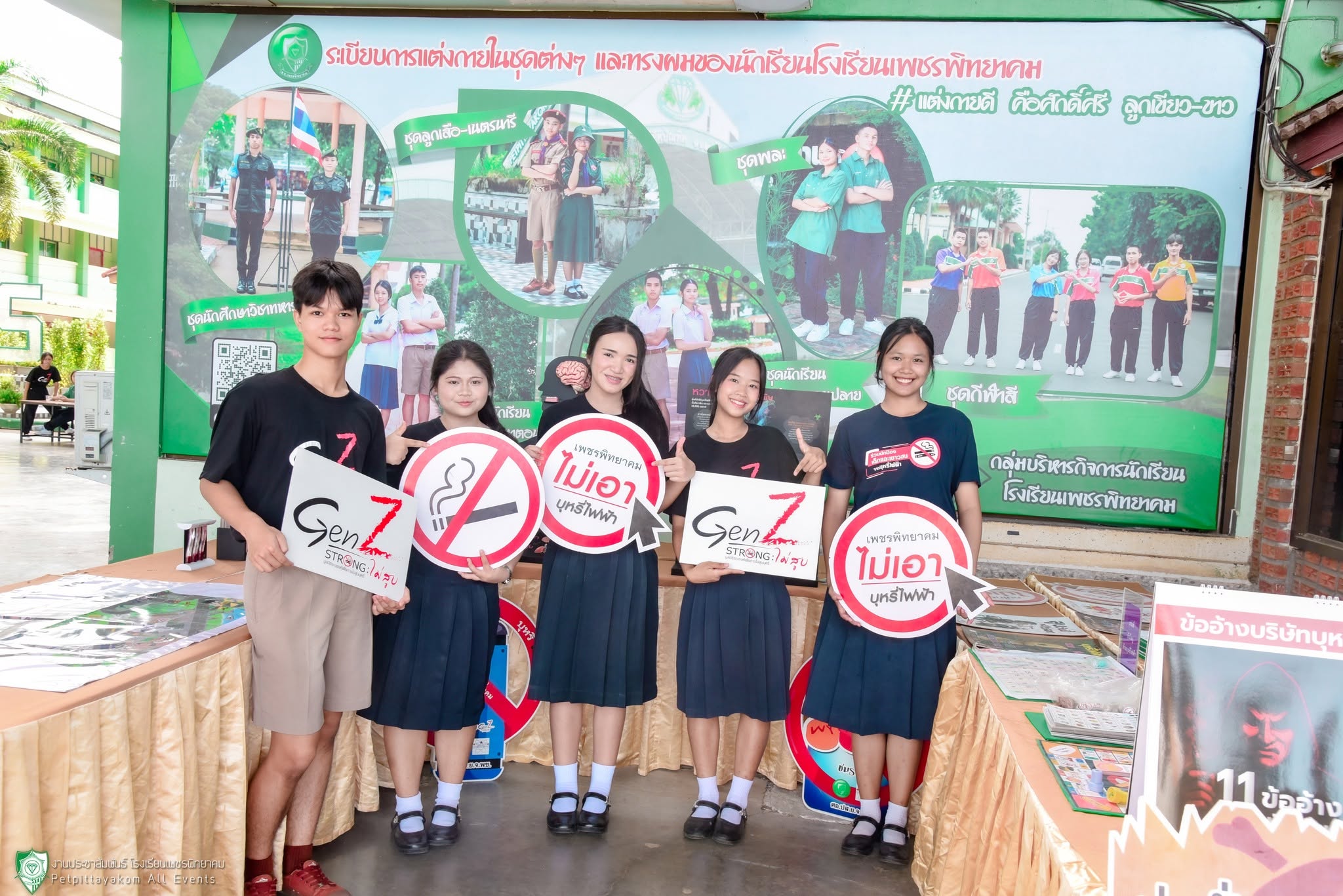 บรรยากาศกิจกรรมวันต่อต้านยาเสพติดโลก 8