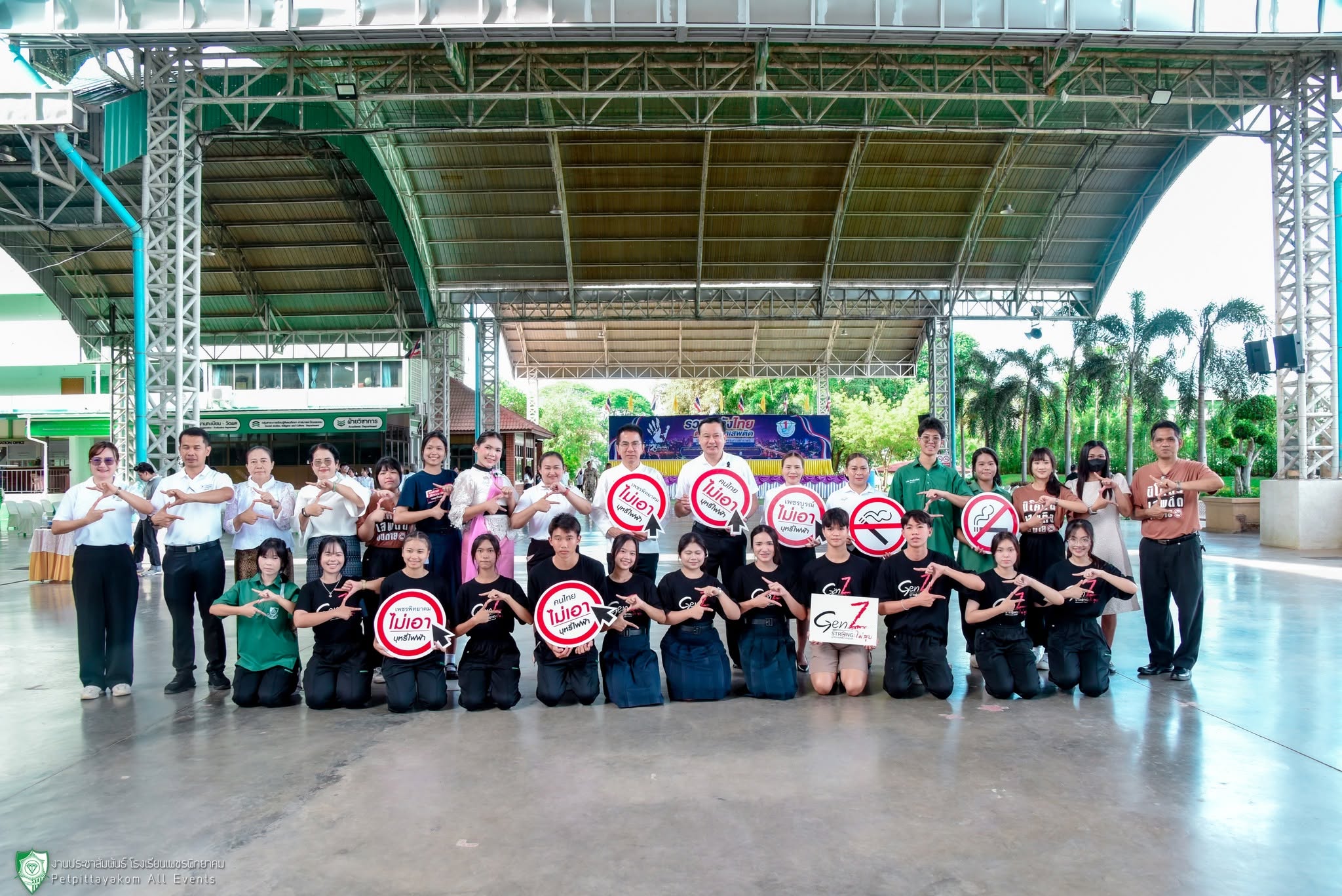 บรรยากาศกิจกรรมวันต่อต้านยาเสพติดโลก 10