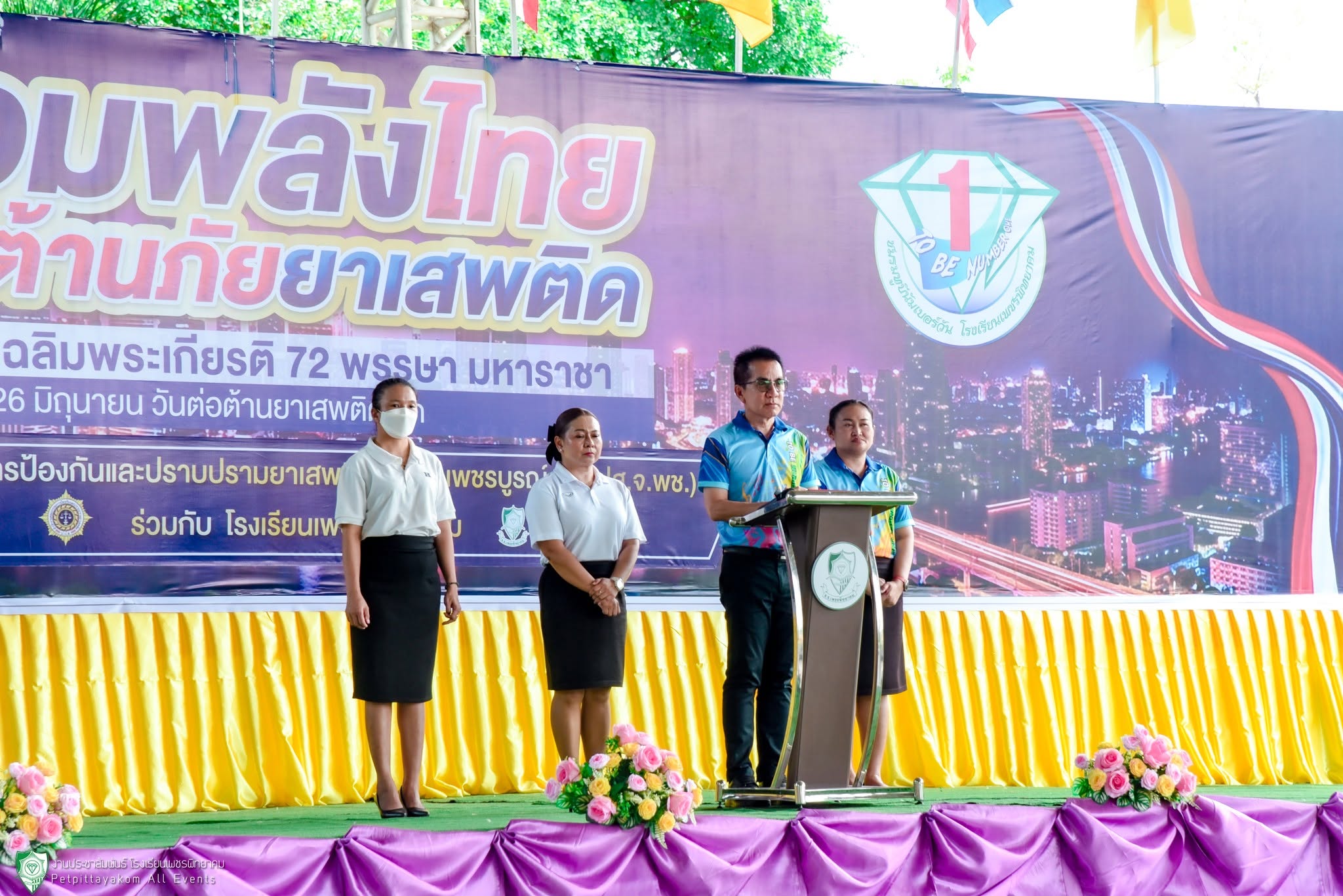 ภาพบรรยากาศมหกรรมรวมพล TO BE NUMBER ONE 2