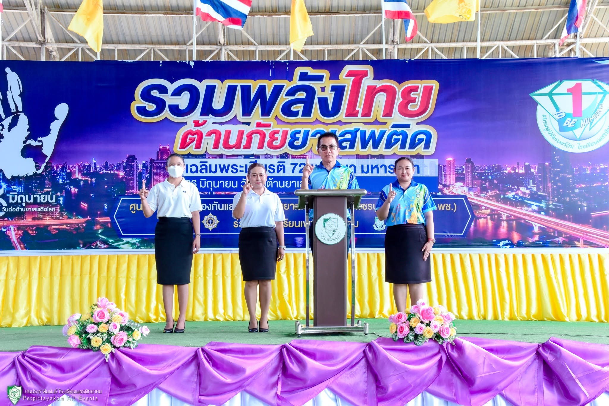 ภาพบรรยากาศมหกรรมรวมพล TO BE NUMBER ONE 3