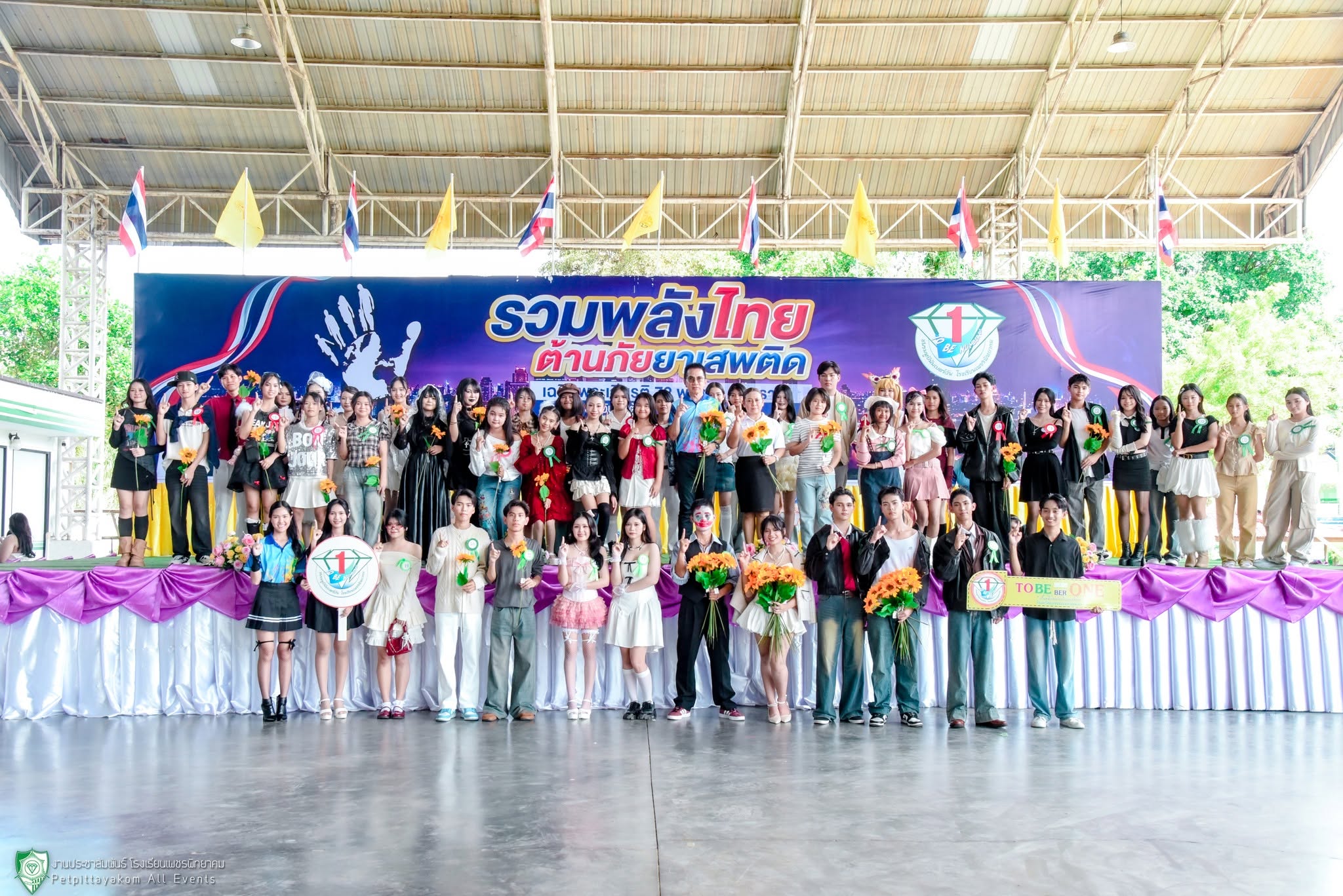 ภาพบรรยากาศมหกรรมรวมพล TO BE NUMBER ONE 8