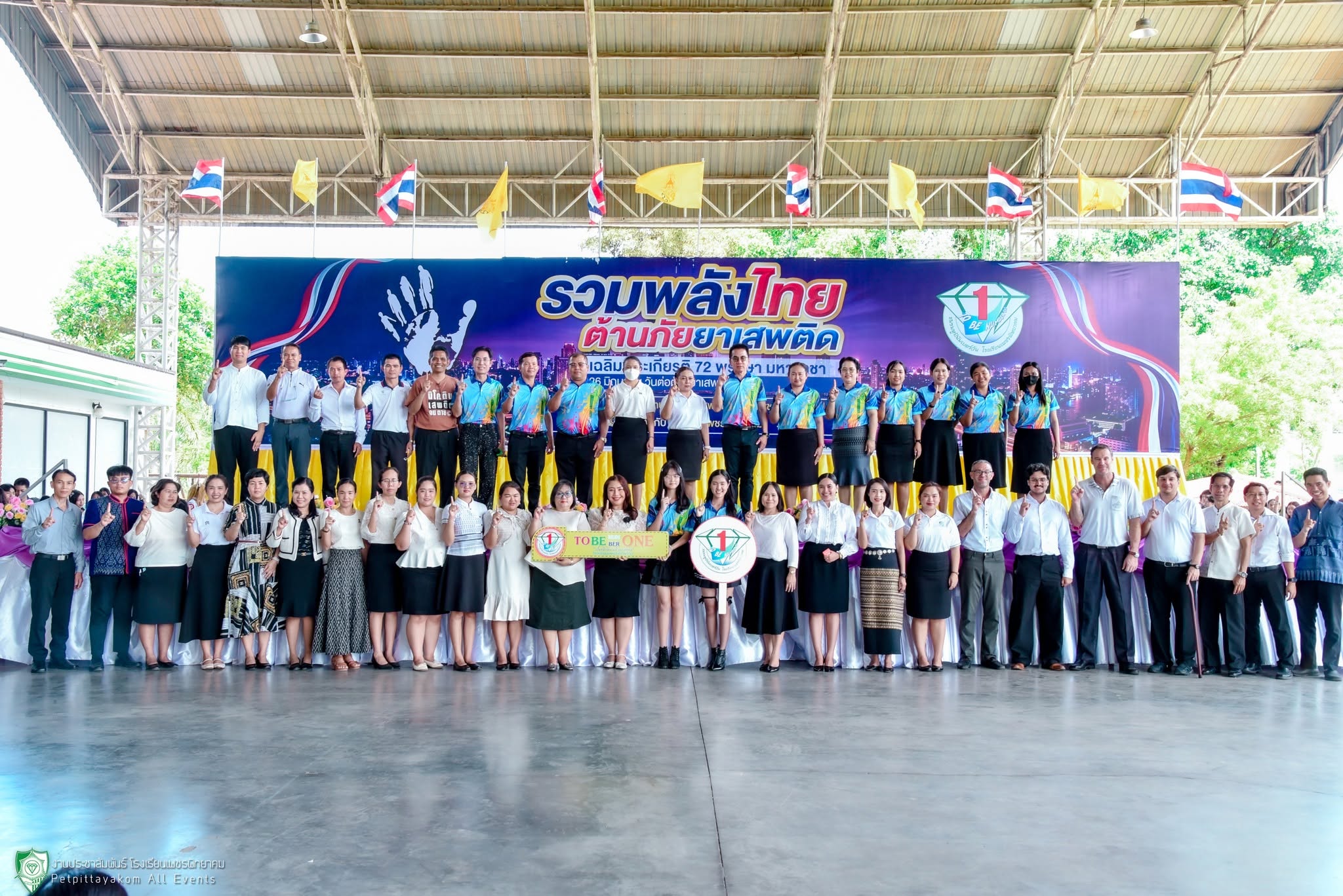 ภาพบรรยากาศมหกรรมรวมพล TO BE NUMBER ONE 9