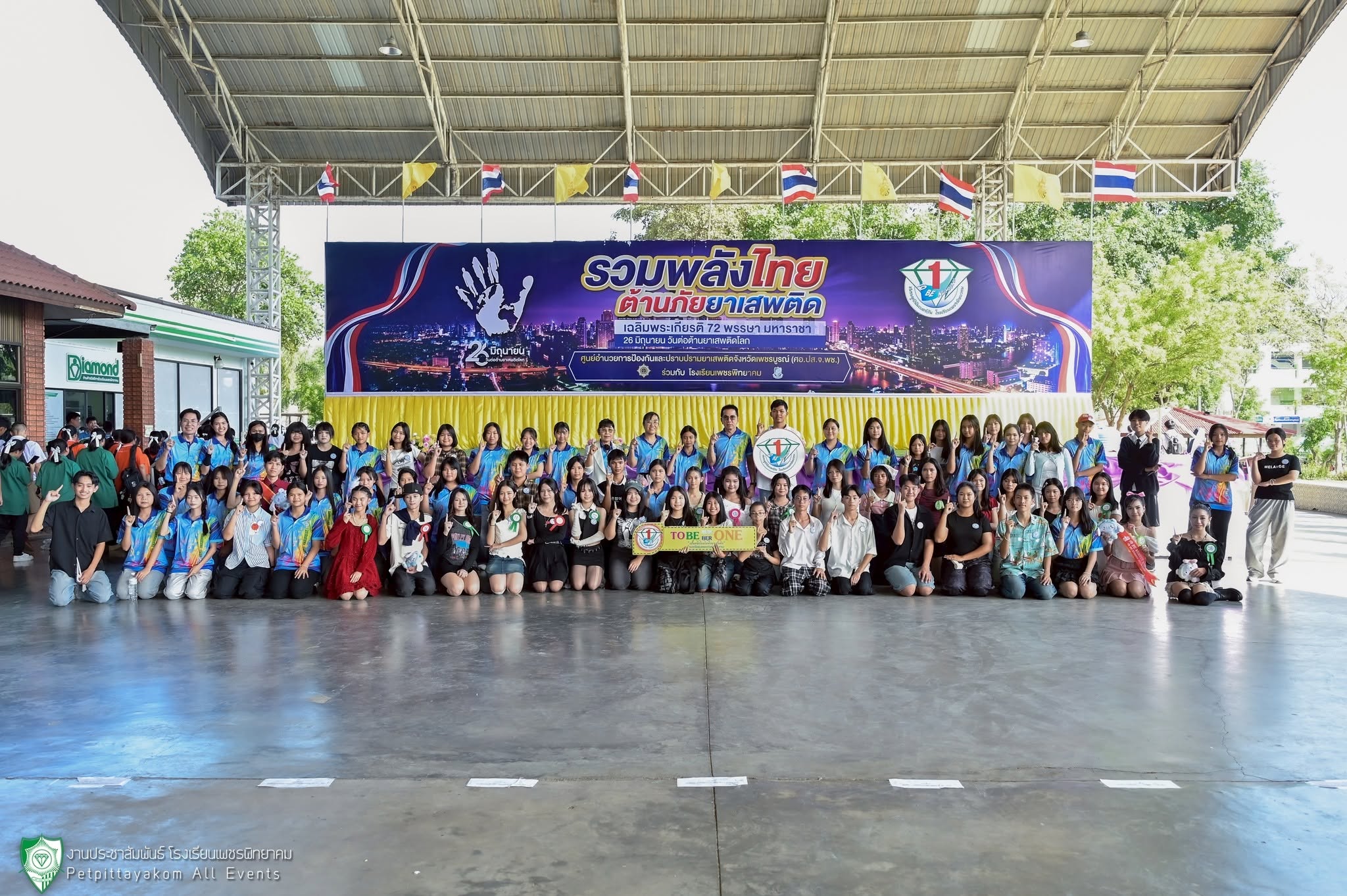 ภาพบรรยากาศมหกรรมรวมพล TO BE NUMBER ONE 10