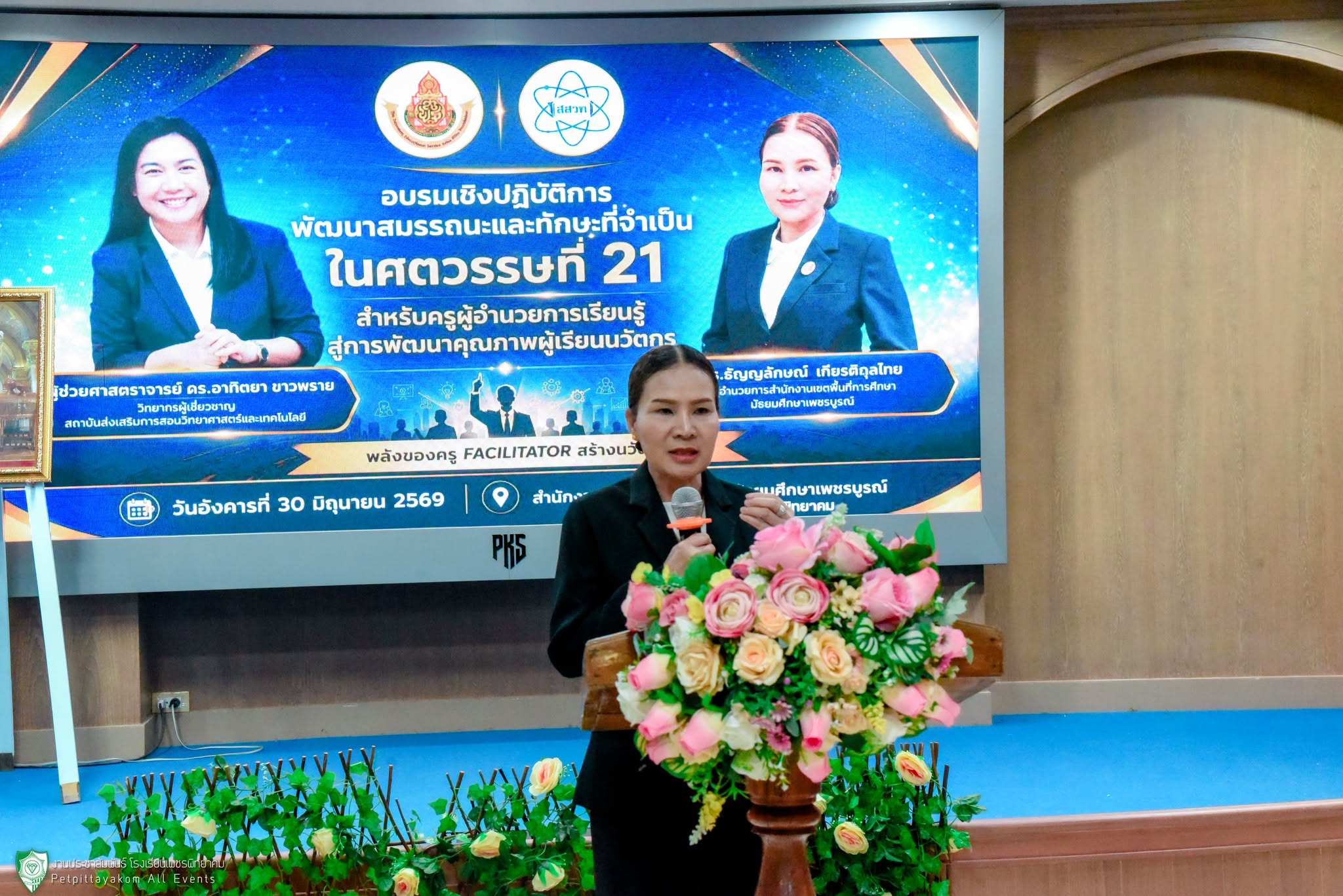 อบรมเชิงปฏิบัติการพัฒนาสมรรถนะครู โรงเรียนเพชรพิทยาคม ภาพที่ 3