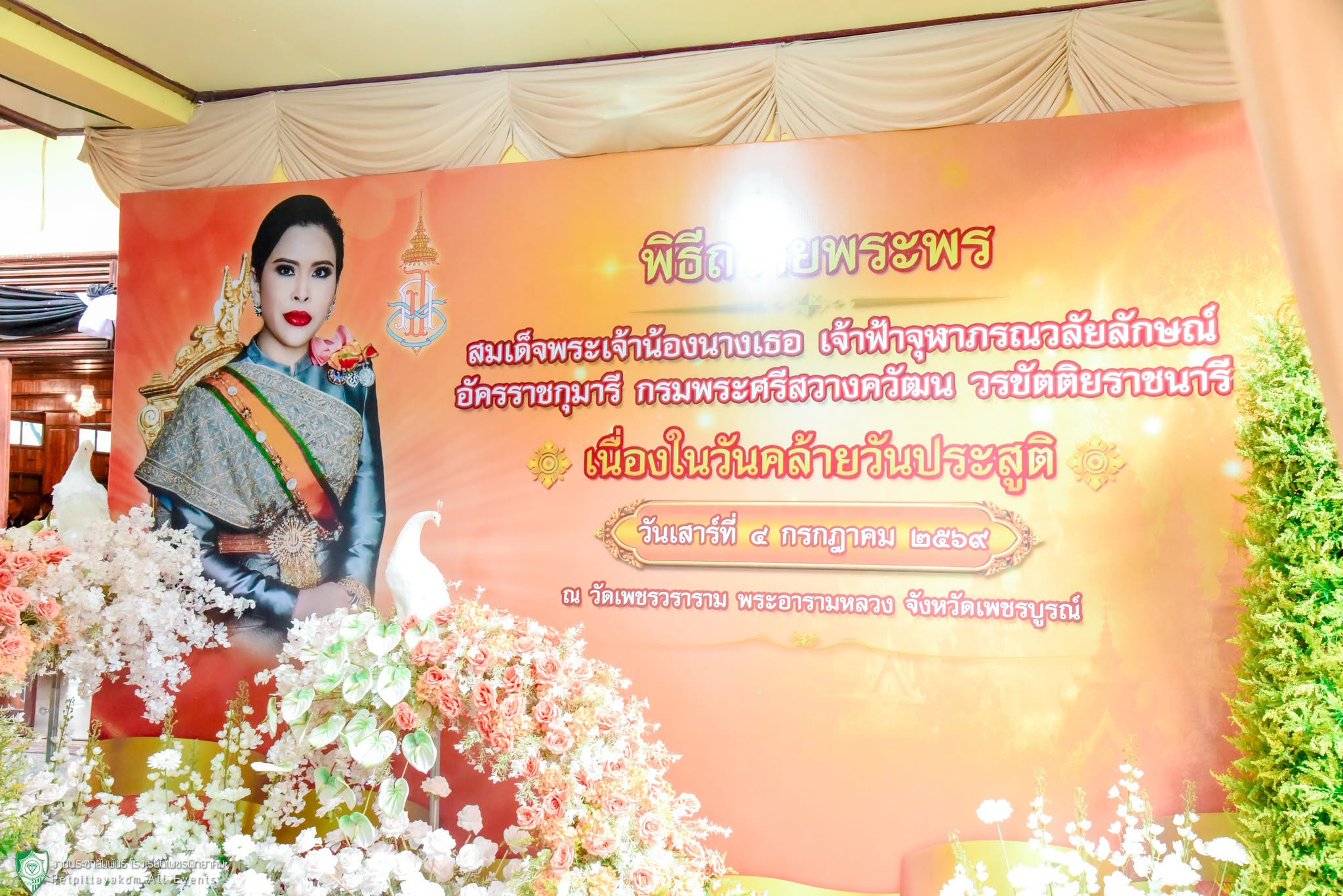บรรยากาศพิธีถวายพระพร 1