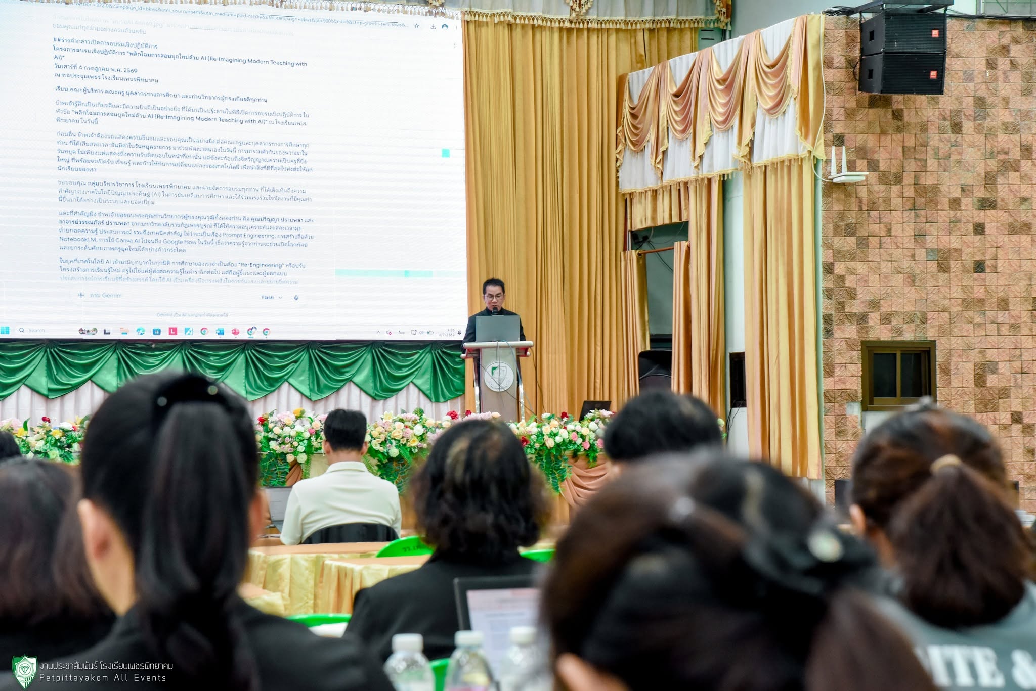 อบรมพลิกโฉมการสอนด้วย AI โรงเรียนเพชรพิทยาคม ภาพที่ 6
