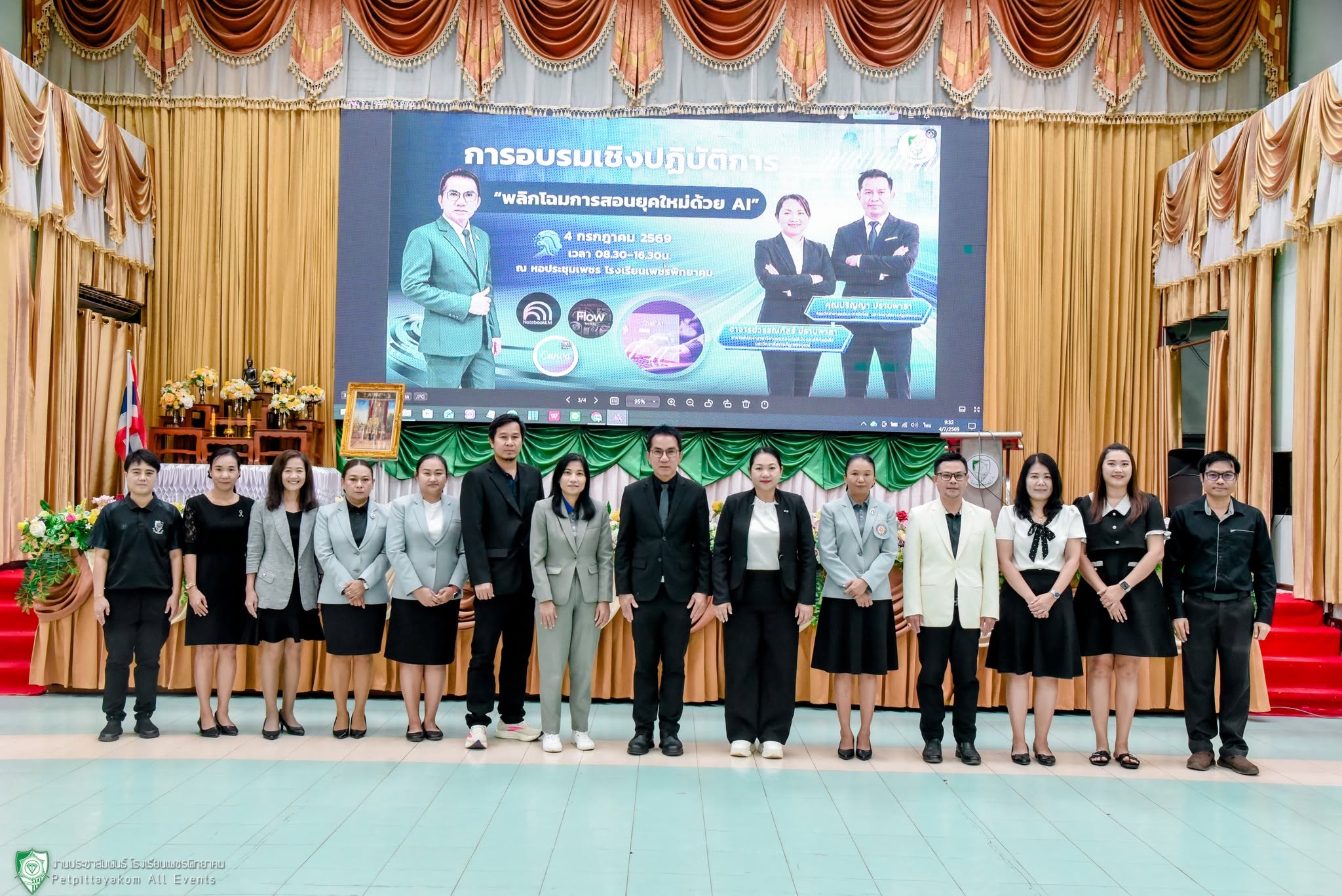 อบรมพลิกโฉมการสอนด้วย AI โรงเรียนเพชรพิทยาคม ภาพที่ 11
