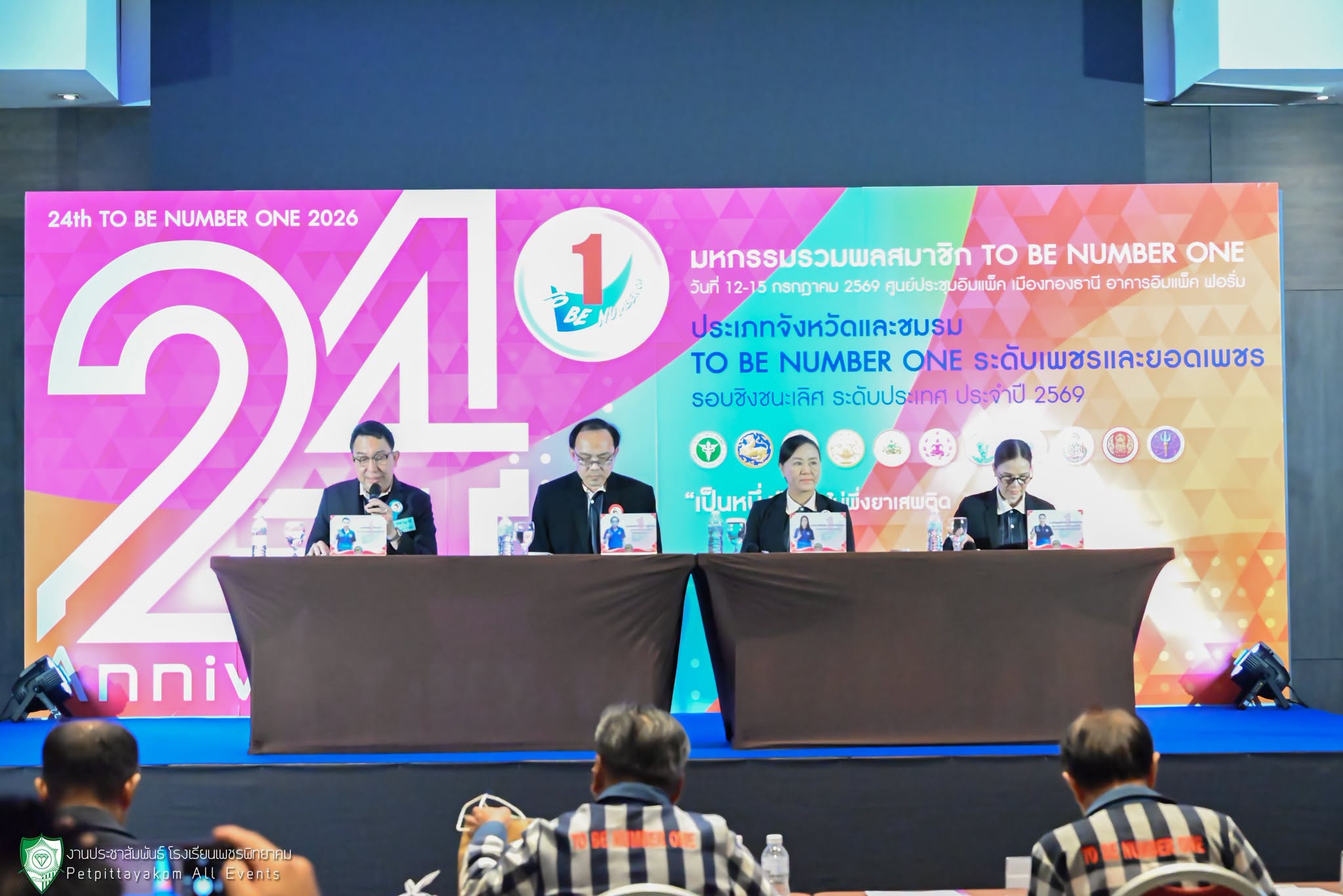 งานมหกรรมรวมพล TO BE NUMBER ONE ปี 2569 โรงเรียนเพชรพิทยาคม ภาพที่ 7