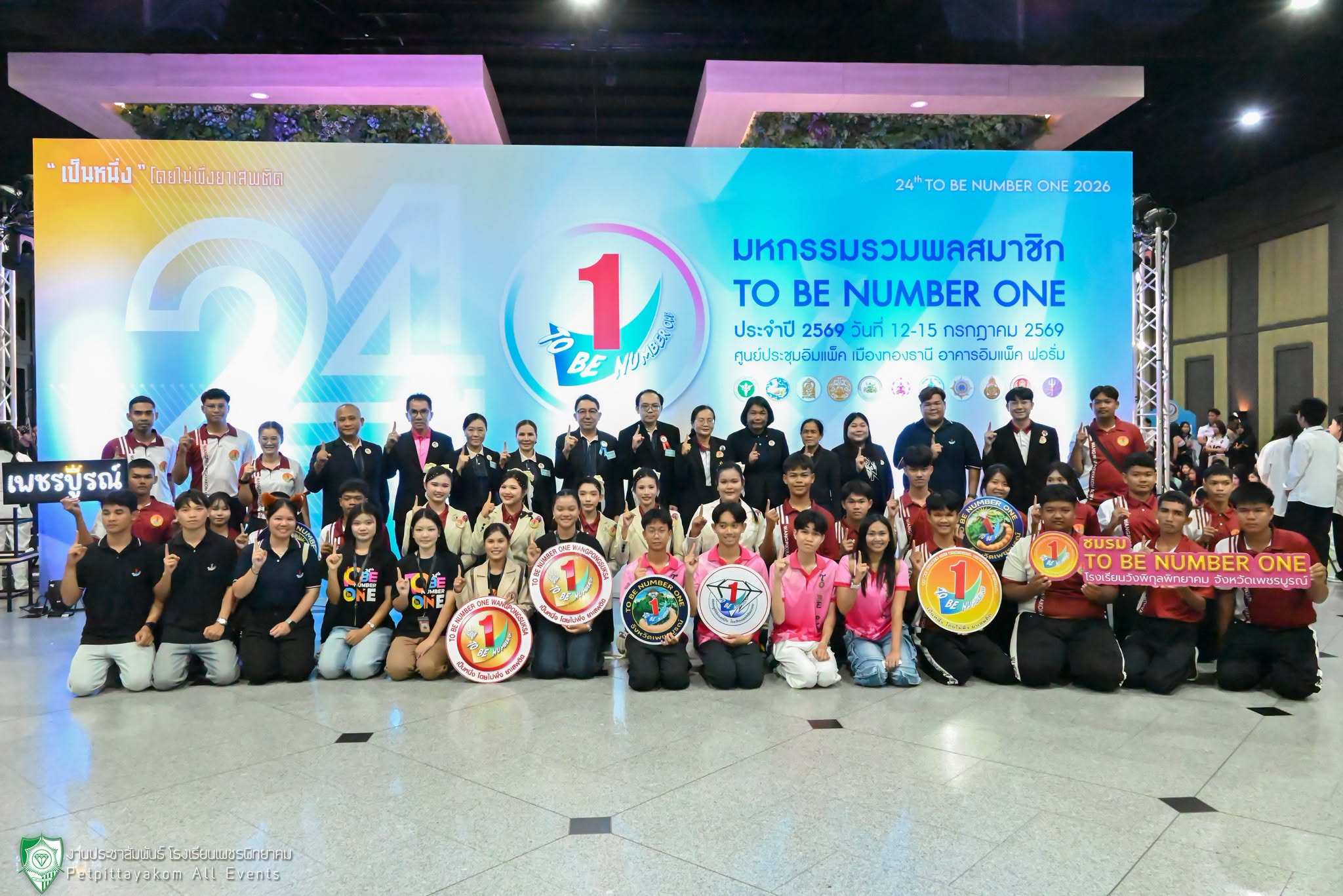 งานมหกรรมรวมพล TO BE NUMBER ONE ปี 2569 โรงเรียนเพชรพิทยาคม ภาพที่ 11