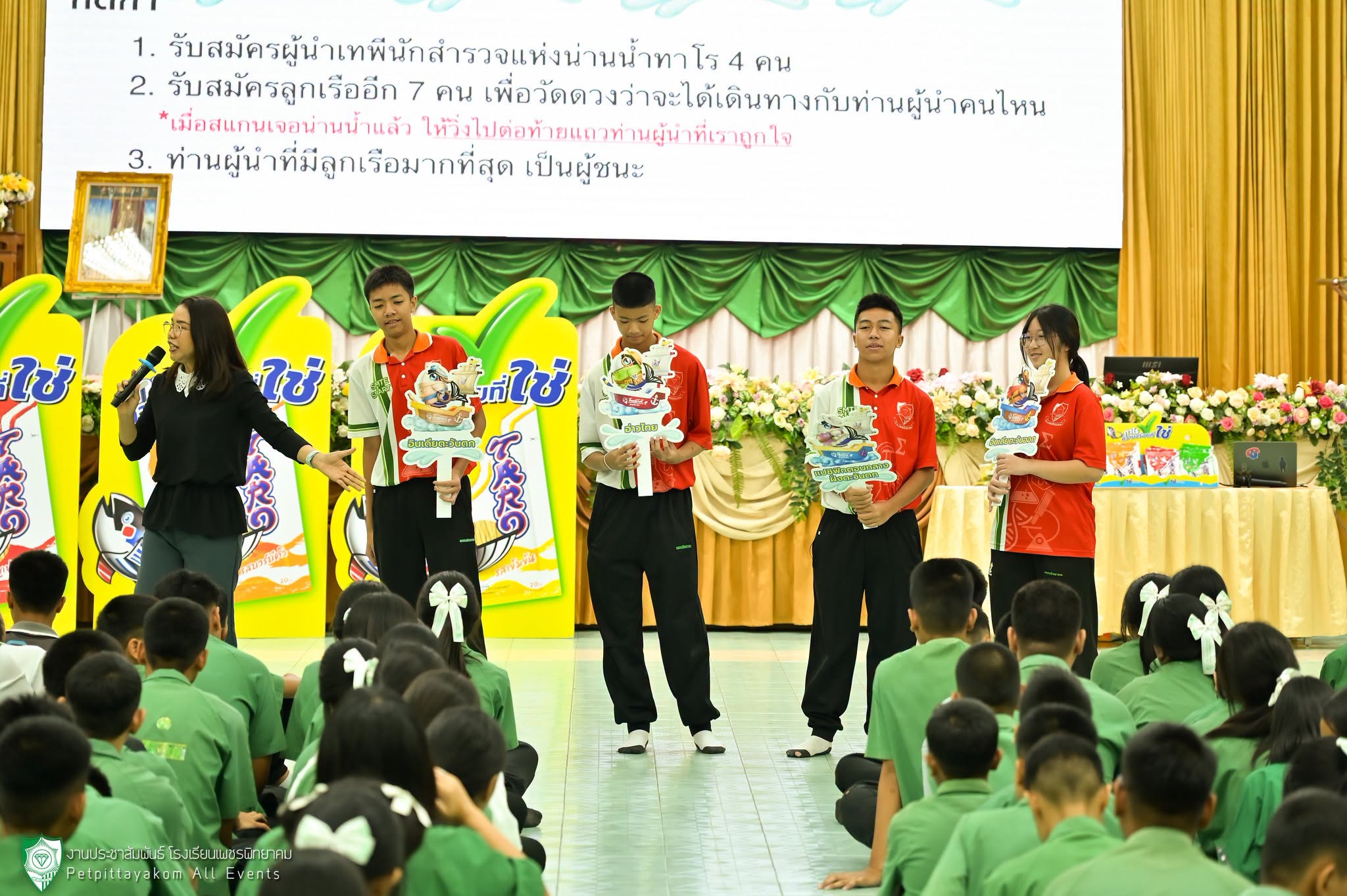 กิจกรรม รู้สิ่งใดไม่สู้ รู้เท่าทัน โรงเรียนเพชรพิทยาคม ภาพที่ 7
