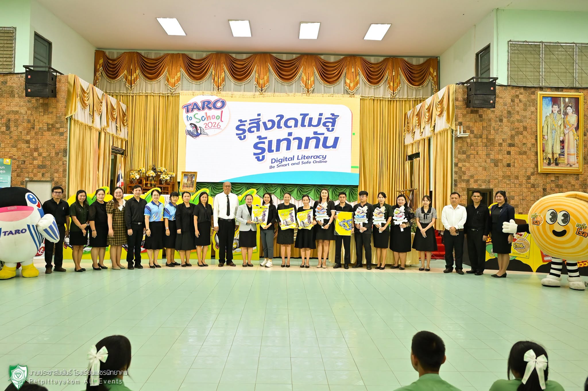 กิจกรรม รู้สิ่งใดไม่สู้ รู้เท่าทัน โรงเรียนเพชรพิทยาคม ภาพที่ 8