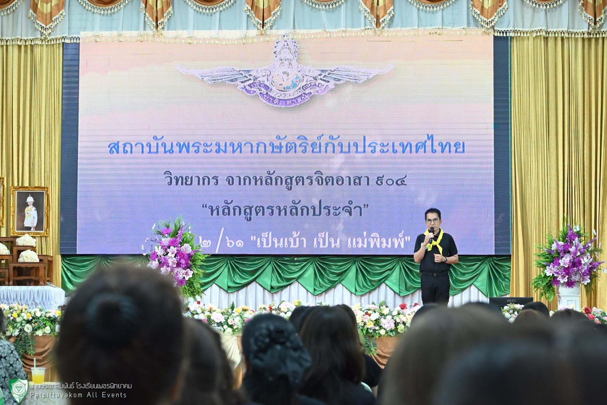 โครงการส่งเสริม Soft Power องค์กรสตรีเพชรบูรณ์ ภาพที่ 6