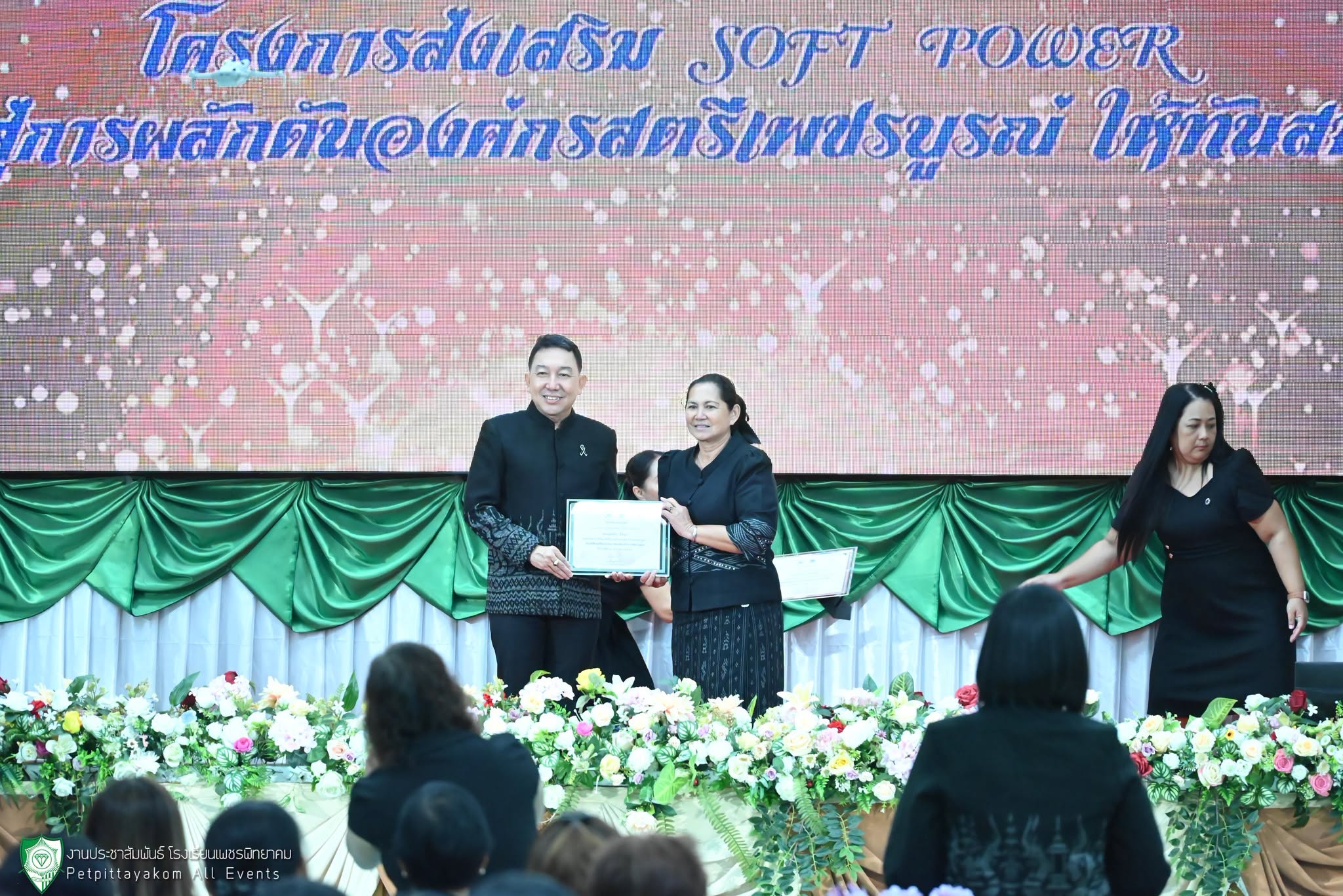 โครงการส่งเสริม Soft Power องค์กรสตรีเพชรบูรณ์ ภาพที่ 8