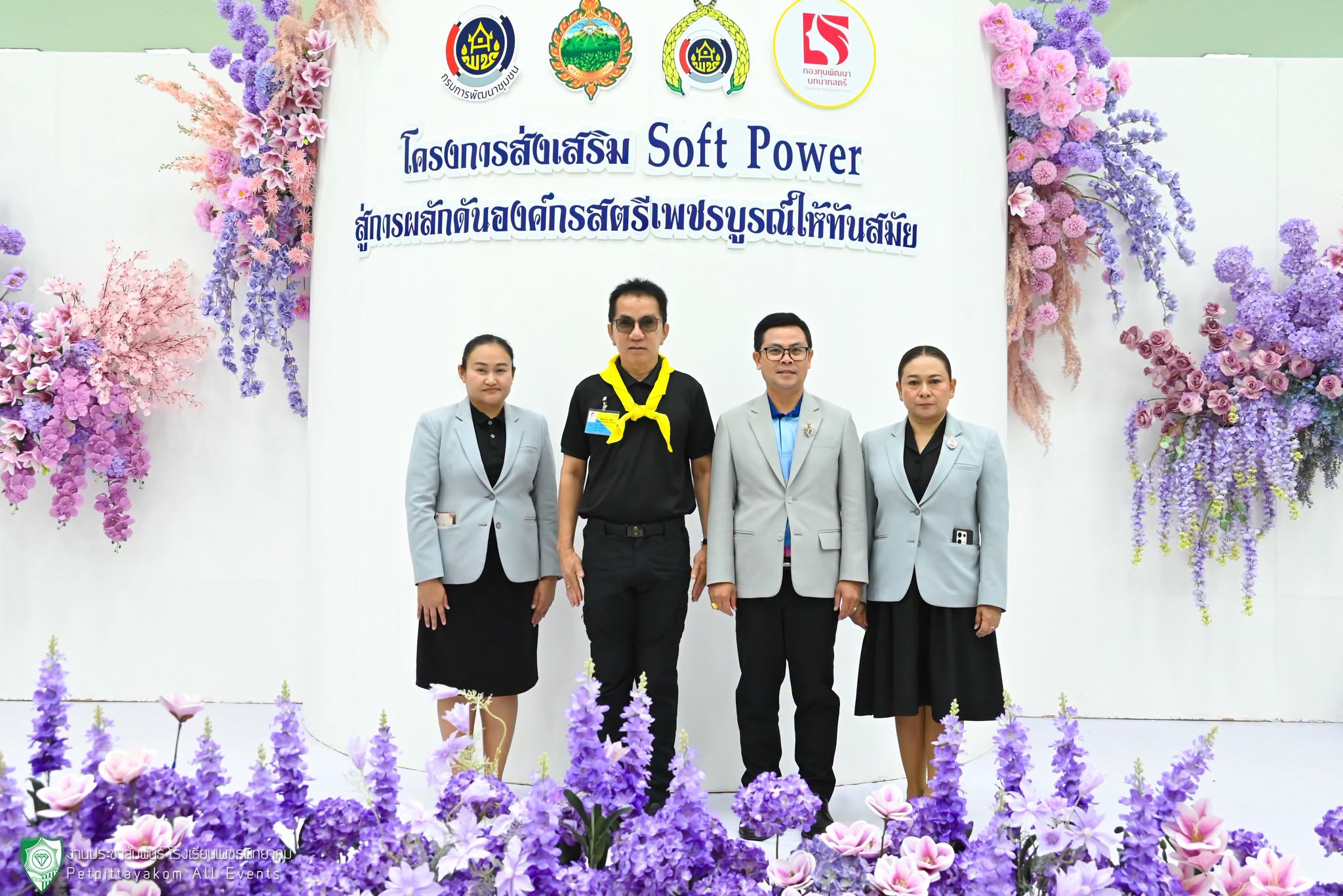 โครงการส่งเสริม Soft Power องค์กรสตรีเพชรบูรณ์ ภาพที่ 9