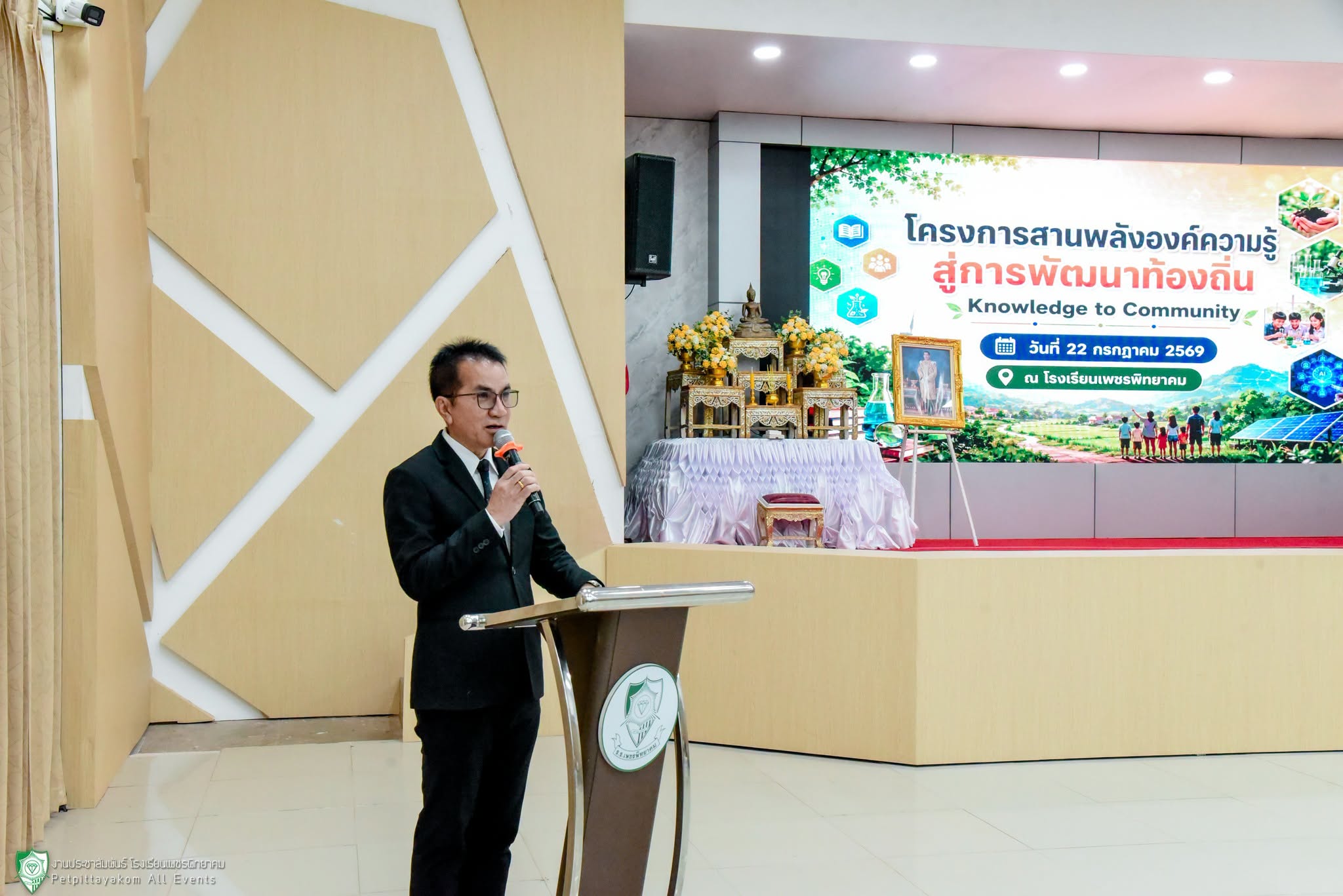 โครงการสานพลังองค์ความรู้ สู่การพัฒนาท้องถิ่น ภาพที่ 4