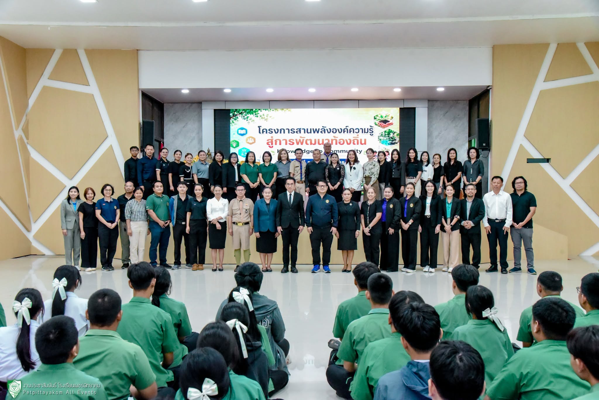 โครงการสานพลังองค์ความรู้ สู่การพัฒนาท้องถิ่น ภาพที่ 10