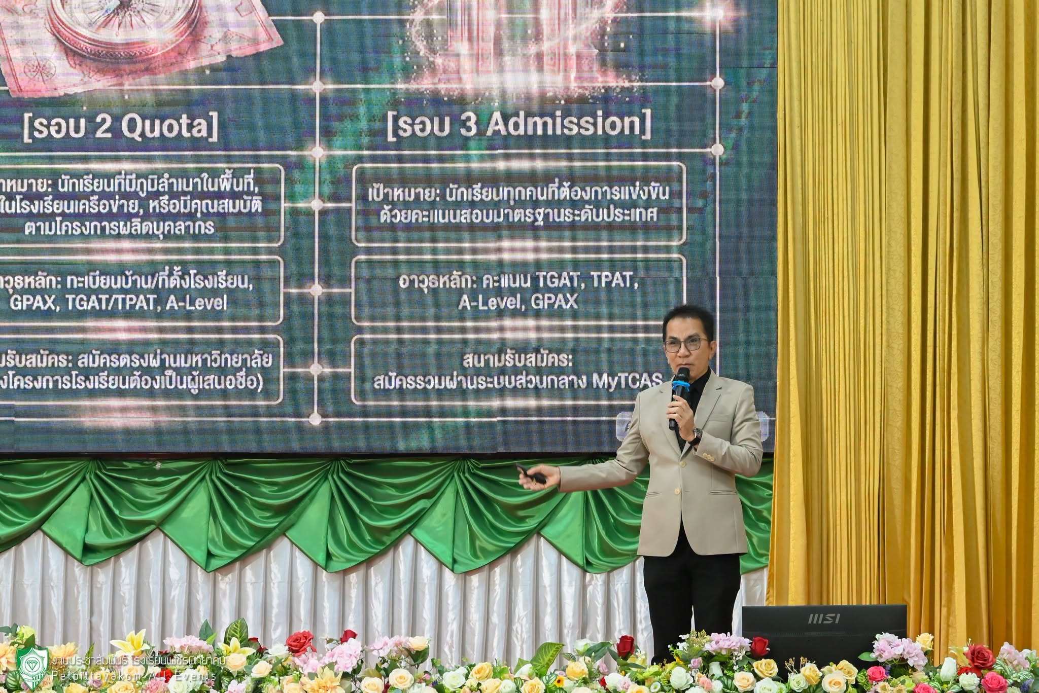 กิจกรรม Upskill TCAS 70 โรงเรียนเพชรพิทยาคม ภาพที่ 3