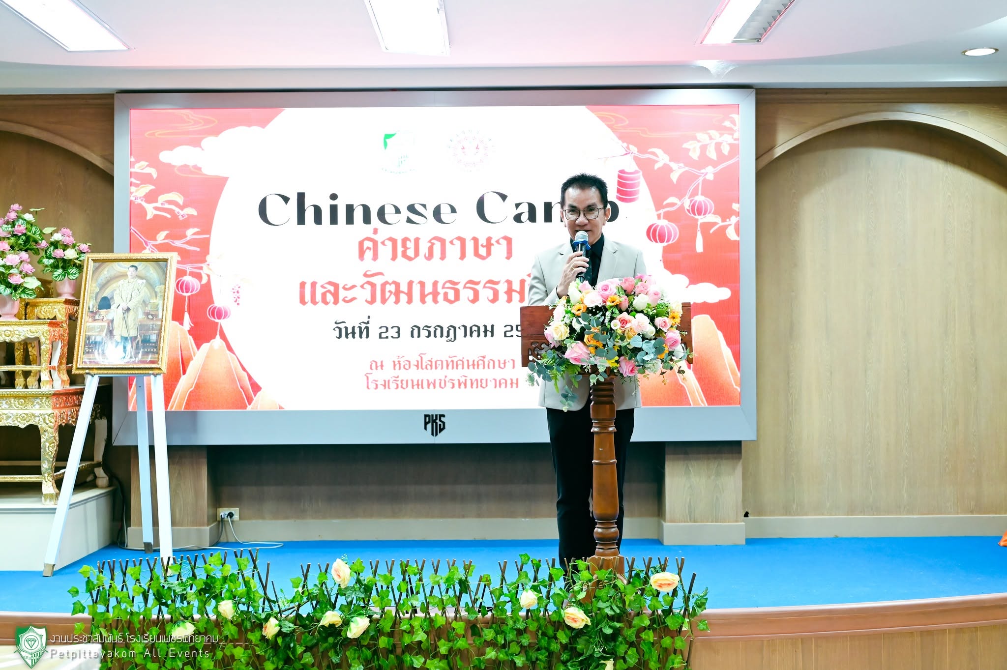 กิจกรรมค่ายภาษาและวัฒนธรรมจีน โรงเรียนเพชรพิทยาคม ภาพที่ 3