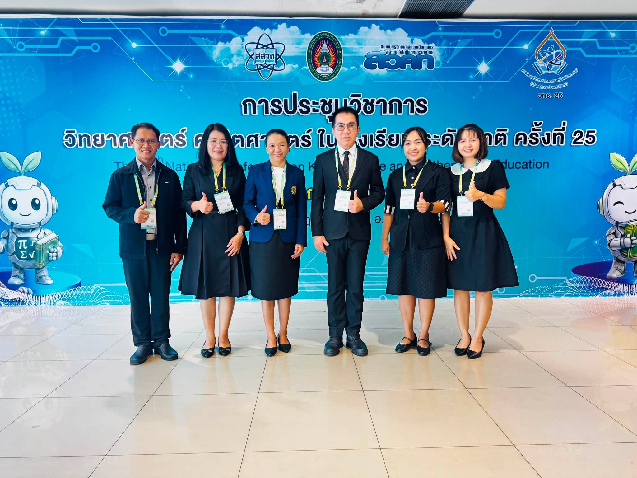 บรรยากาศงานประชุมวิชาการ วทร. 25