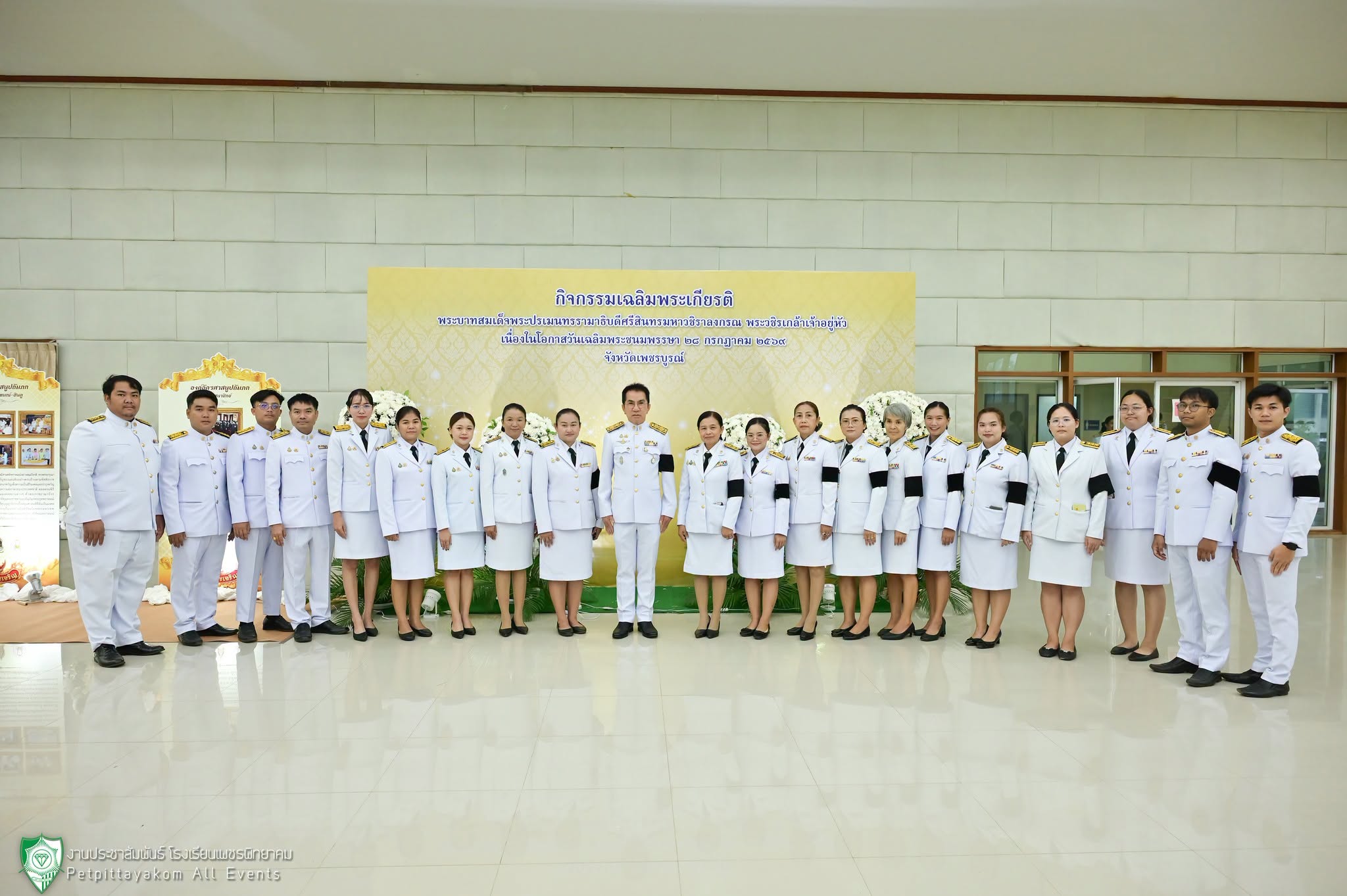 คณะครูโรงเรียนเพชรพิทยาคม