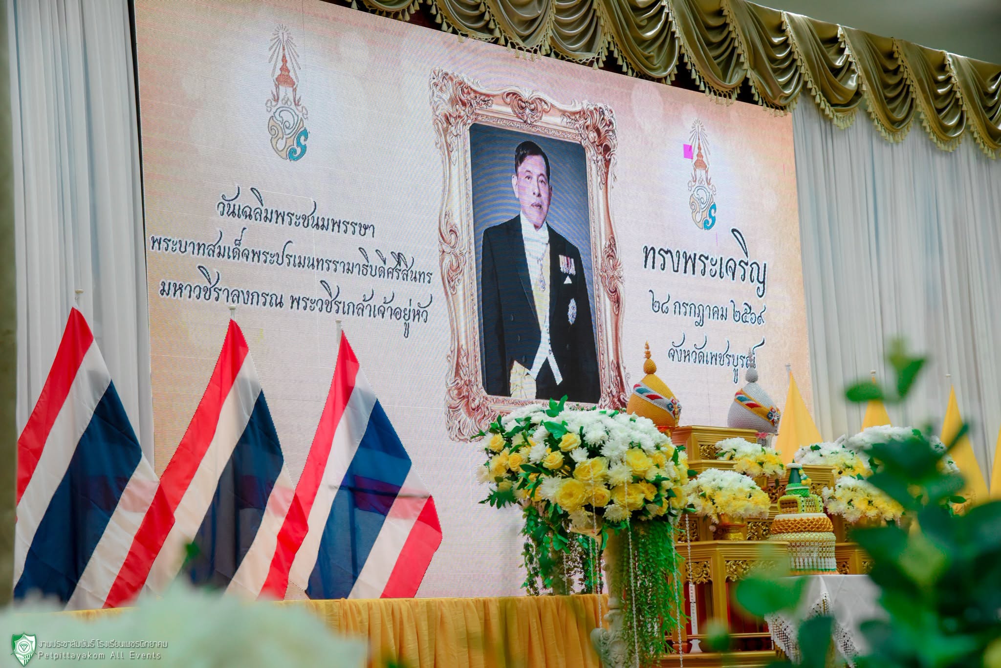 บรรยากาศพิธีถวายเครื่องราชสักการะ