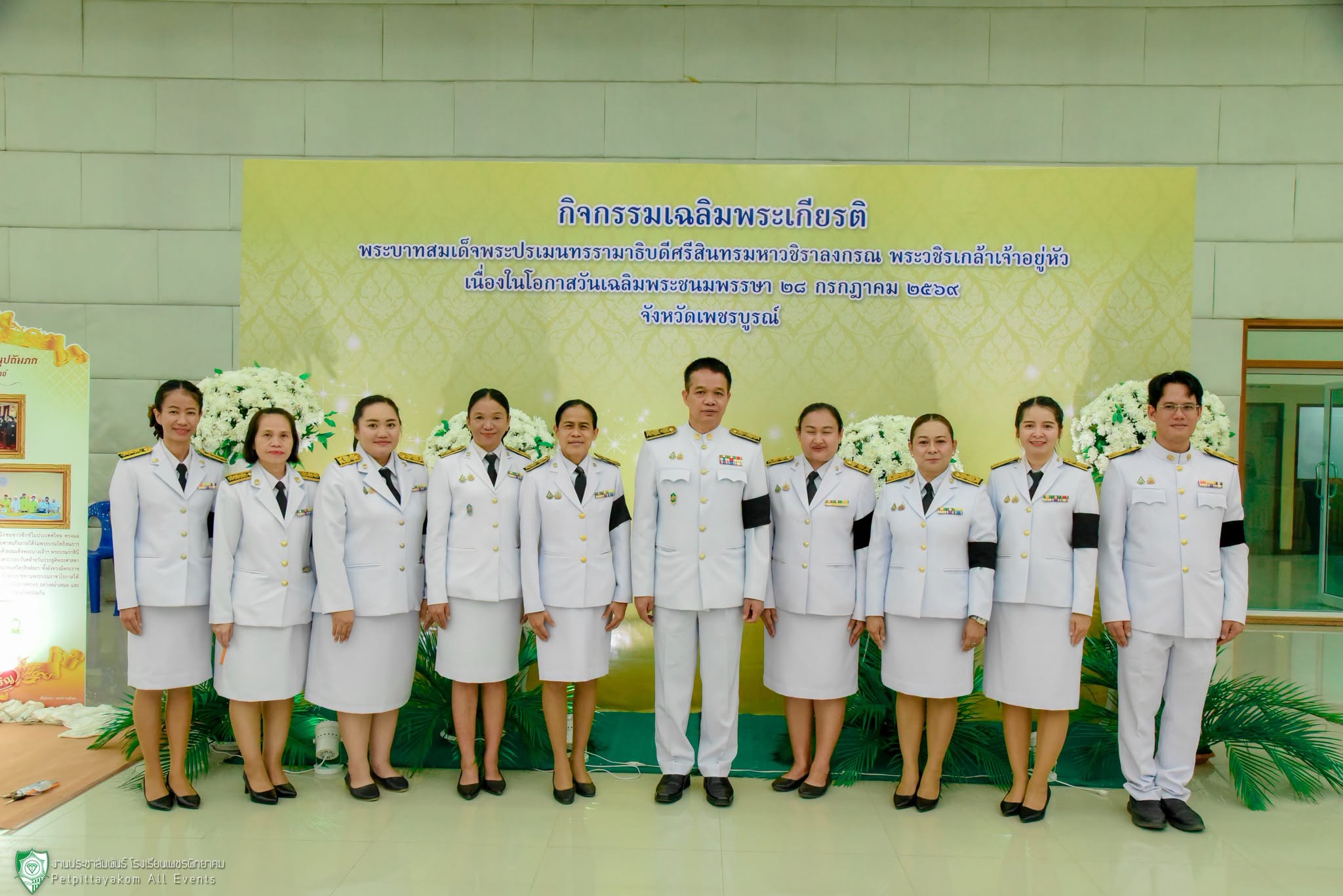 แสงเทียนแห่งความจงรักภักดี 2