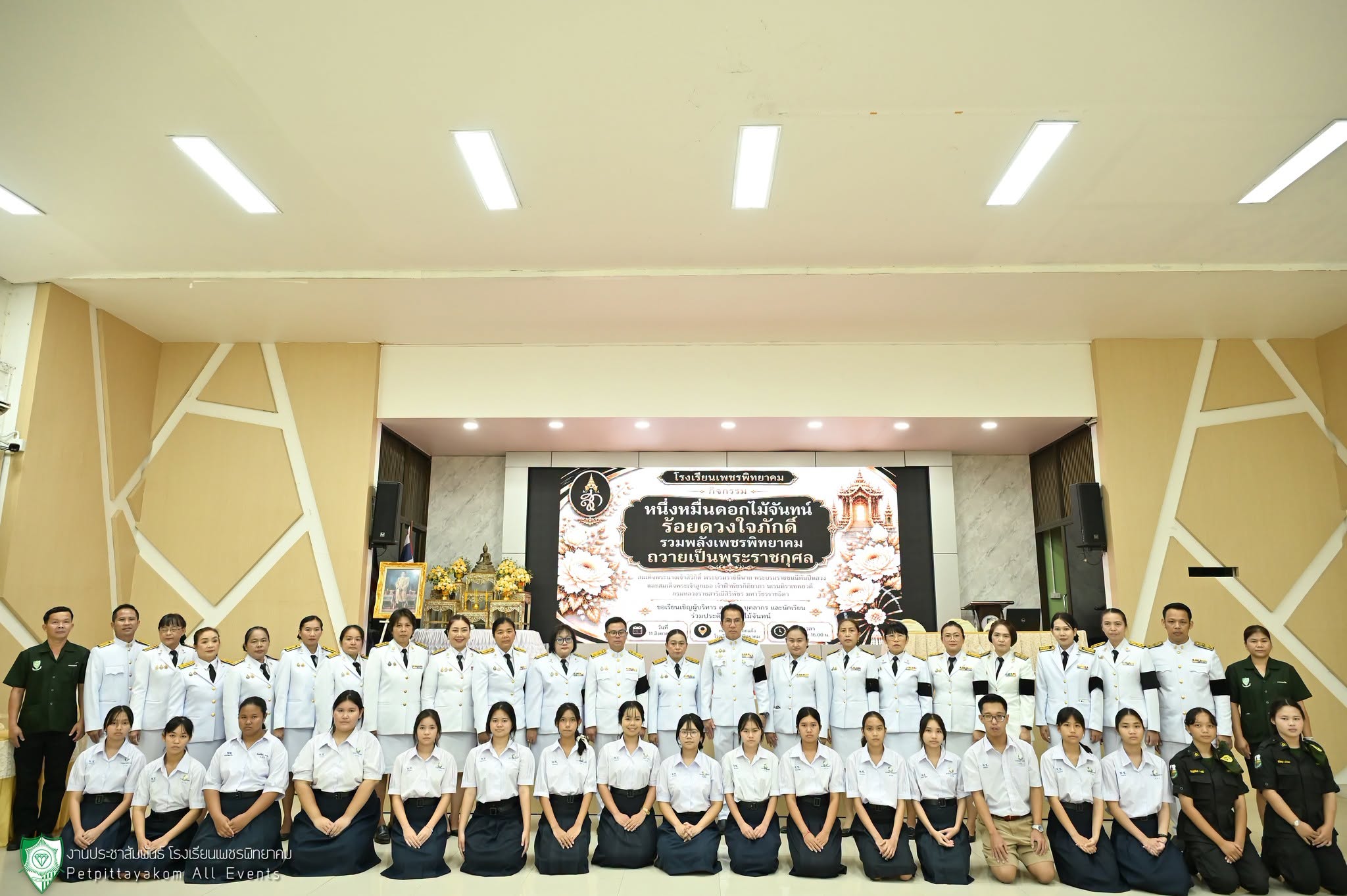 กิจกรรมหนึ่งหมื่นดอกไม้จันทน์ ร้อยดวงใจภักดิ์
