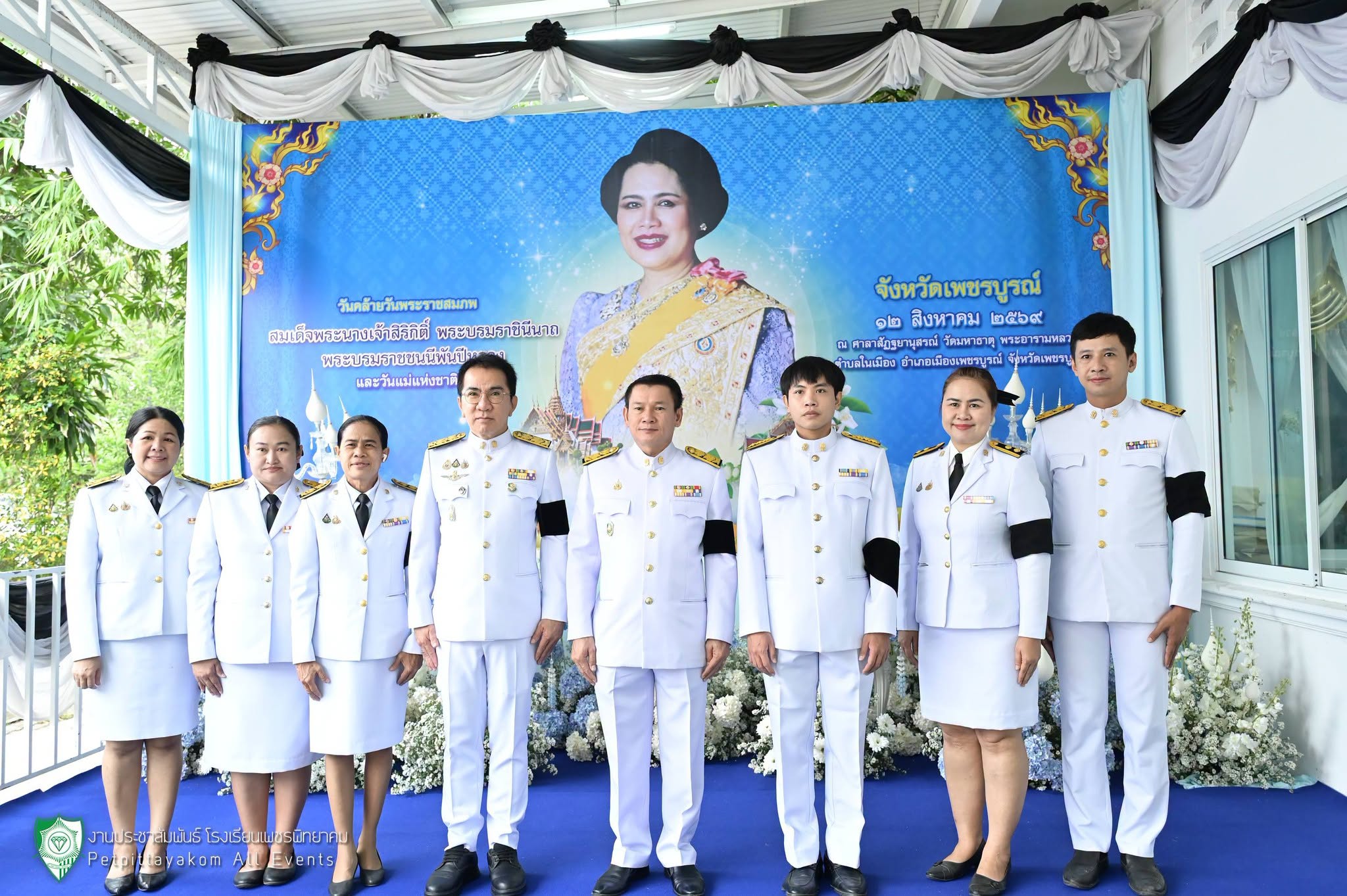 ร่วมพิธีทำบุญตักบาตร อุทิศถวายพระราชกุศล เนื่องในวันแม่แห่งชาติ